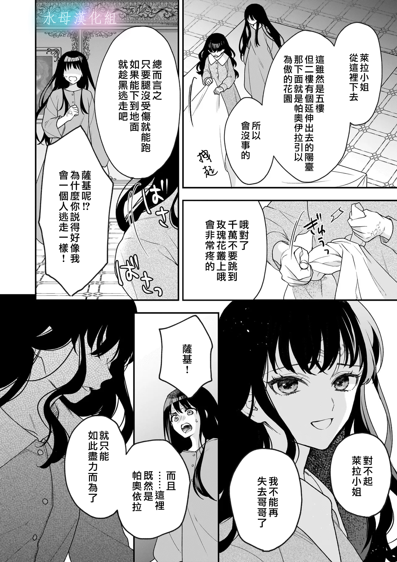 Kimi ga Utau Kusuri Renka Ch. 1.2 第20页