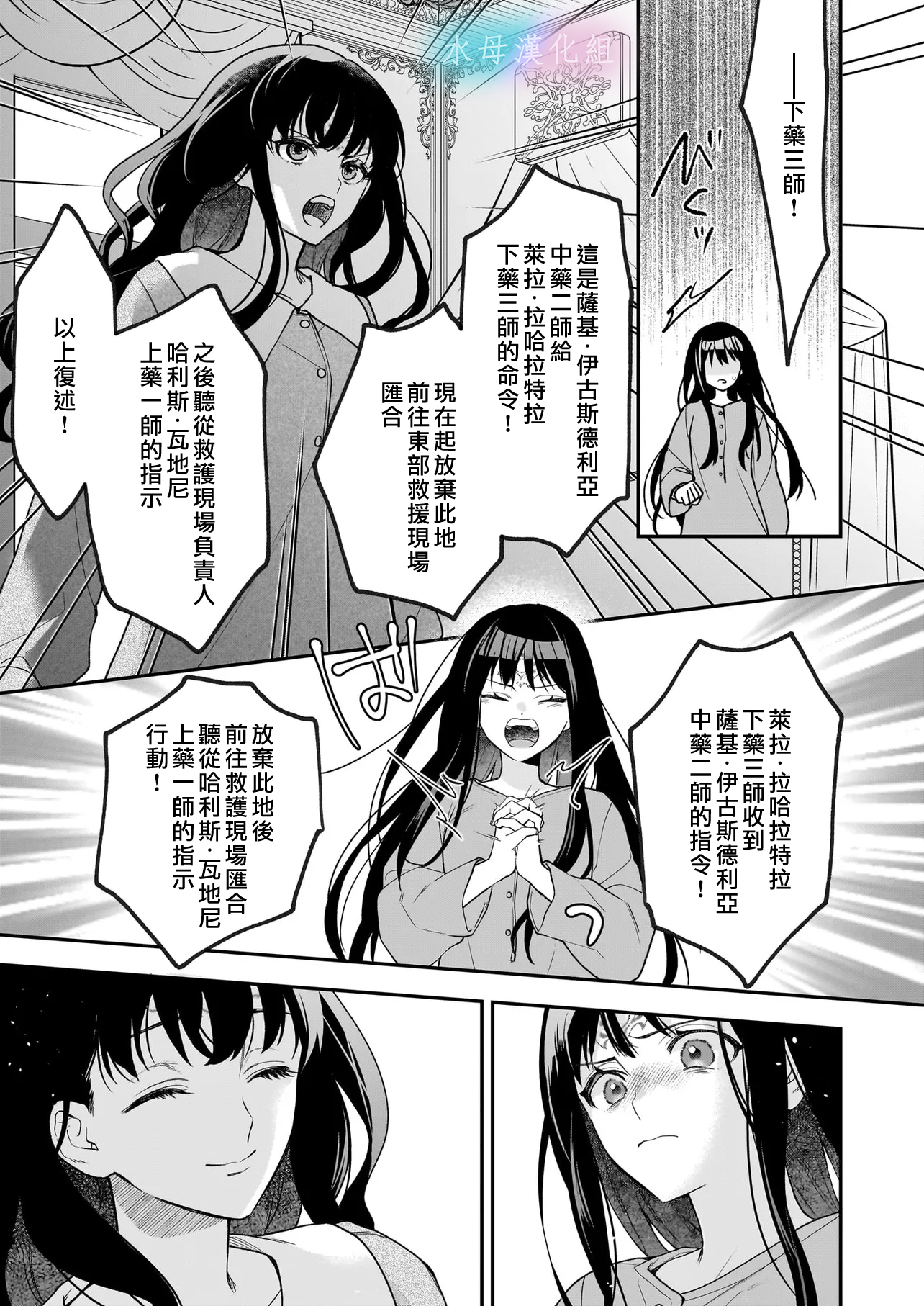 Kimi ga Utau Kusuri Renka Ch. 1.2 第21页