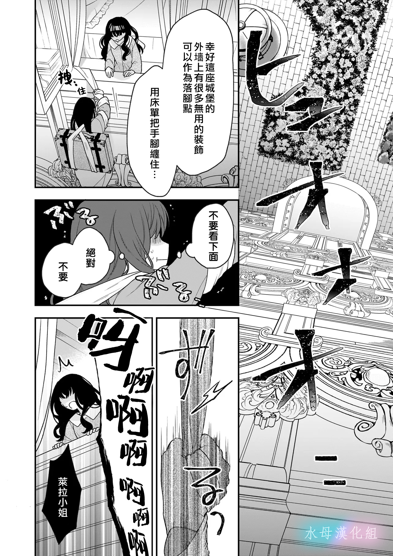 Kimi ga Utau Kusuri Renka Ch. 1.2 第22页