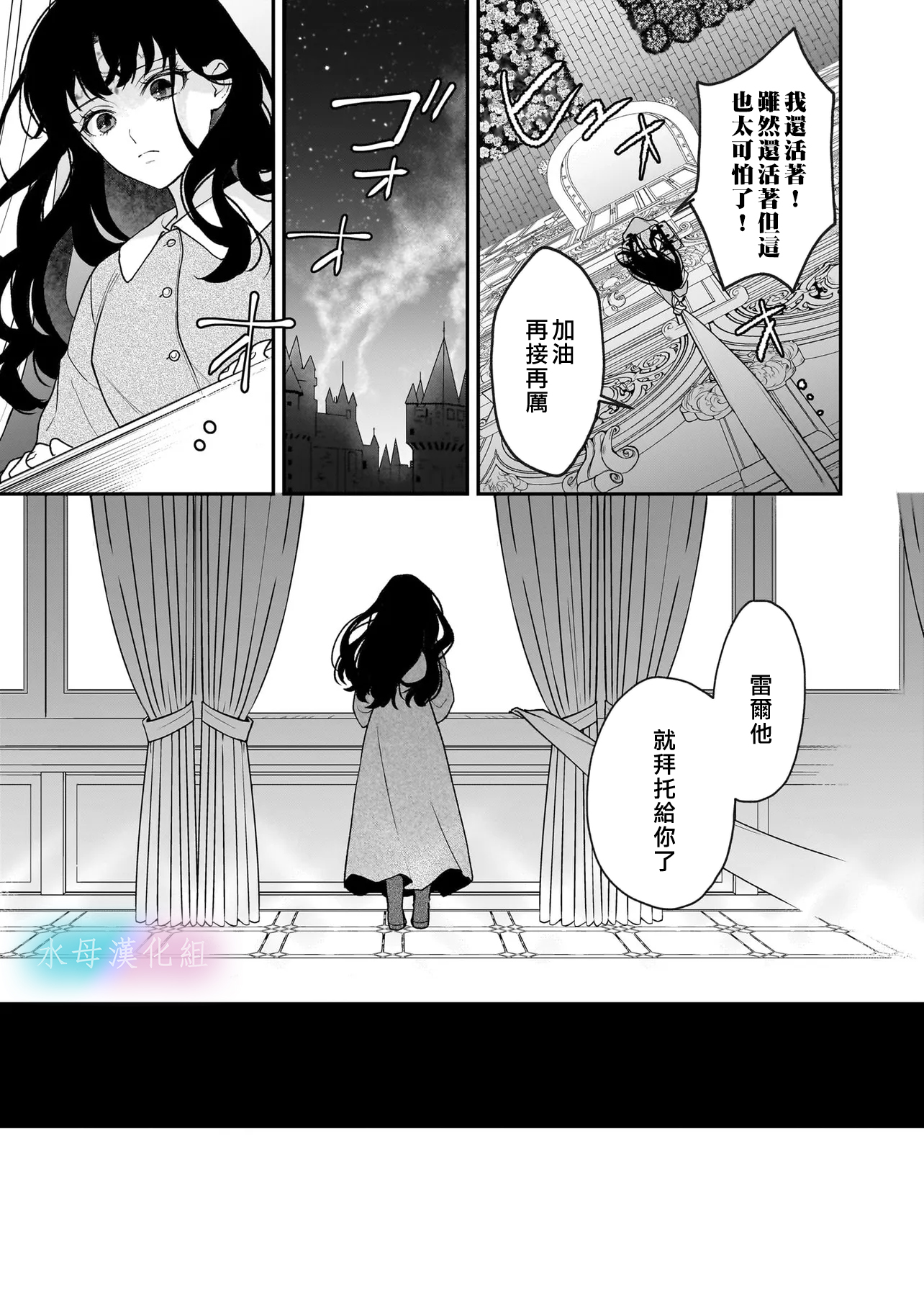 Kimi ga Utau Kusuri Renka Ch. 1.2 第23页