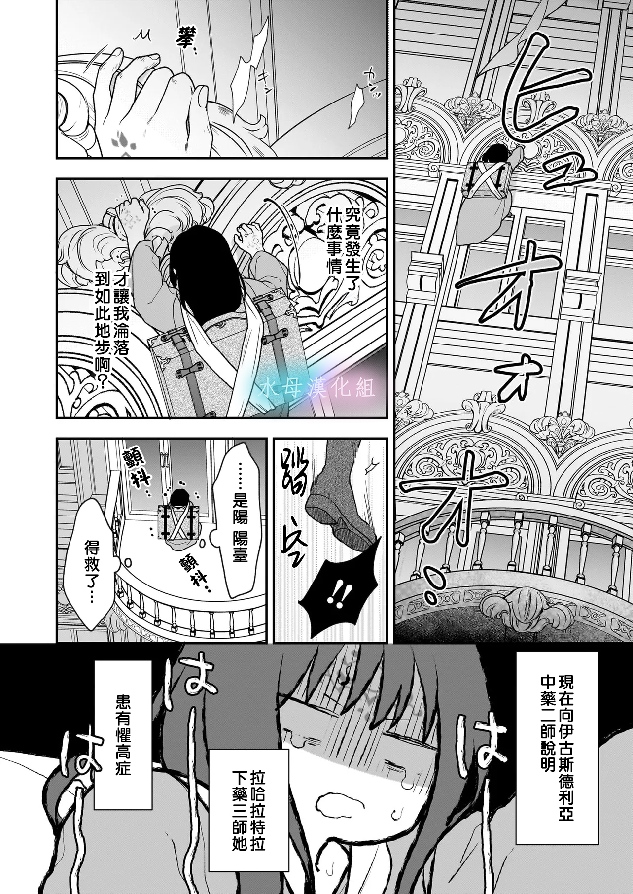 Kimi ga Utau Kusuri Renka Ch. 1.2 第24页