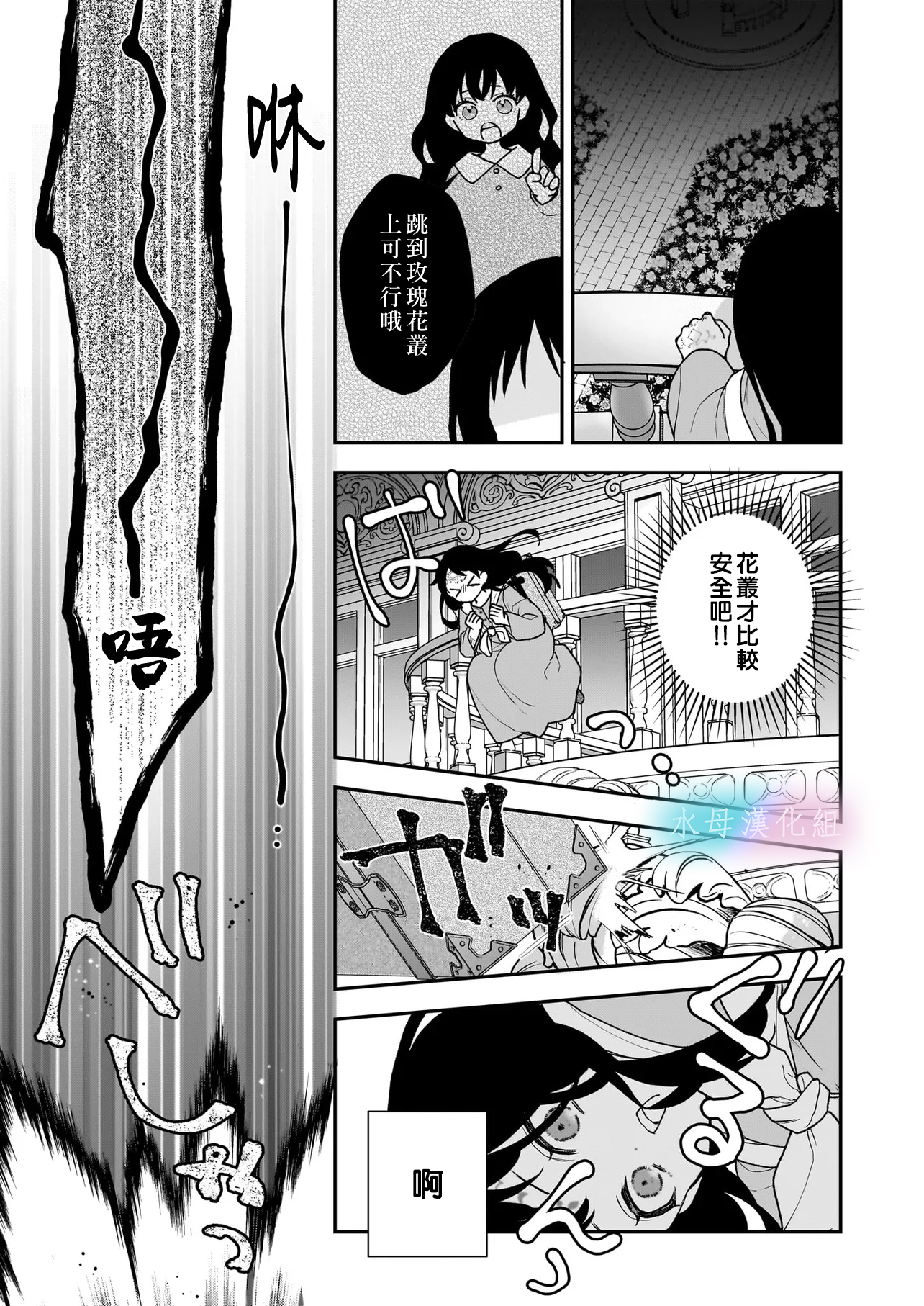 Kimi ga Utau Kusuri Renka Ch. 1.2 第25页