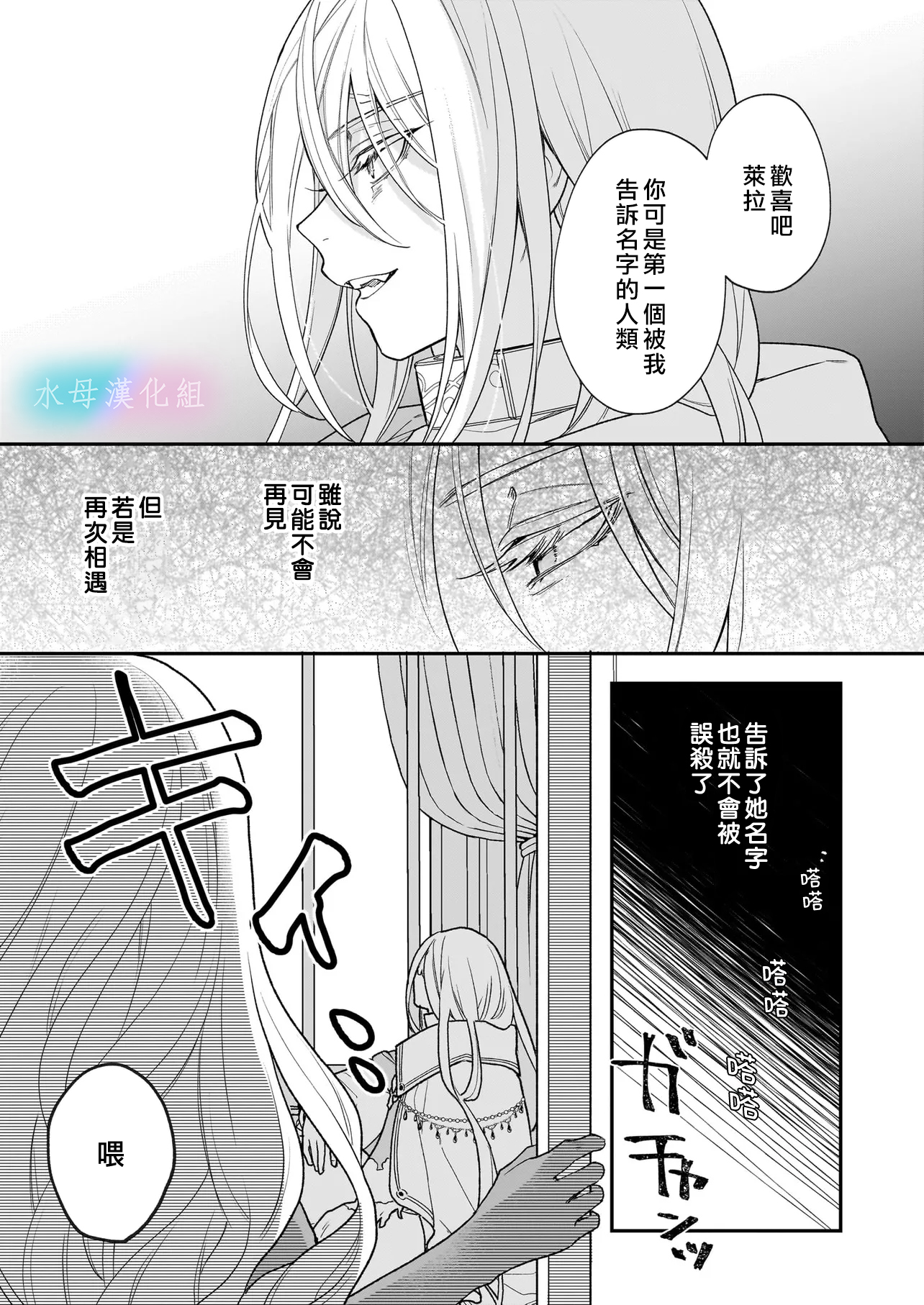 Kimi ga Utau Kusuri Renka Ch. 1.2 第5页