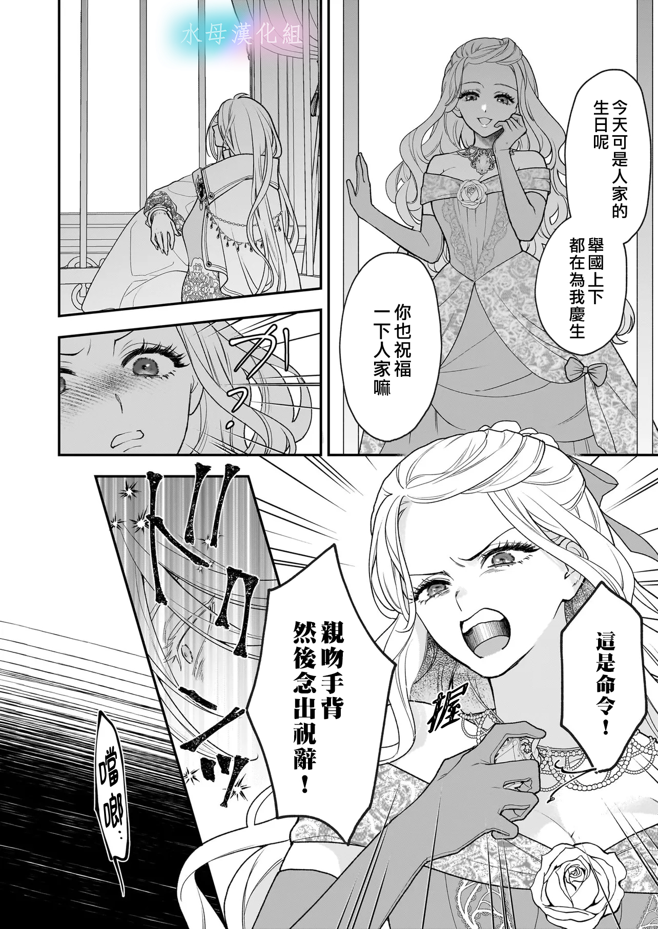 Kimi ga Utau Kusuri Renka Ch. 1.2 第6页
