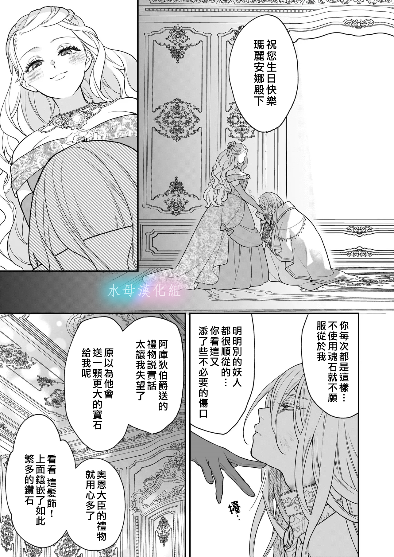 Kimi ga Utau Kusuri Renka Ch. 1.2 第7页