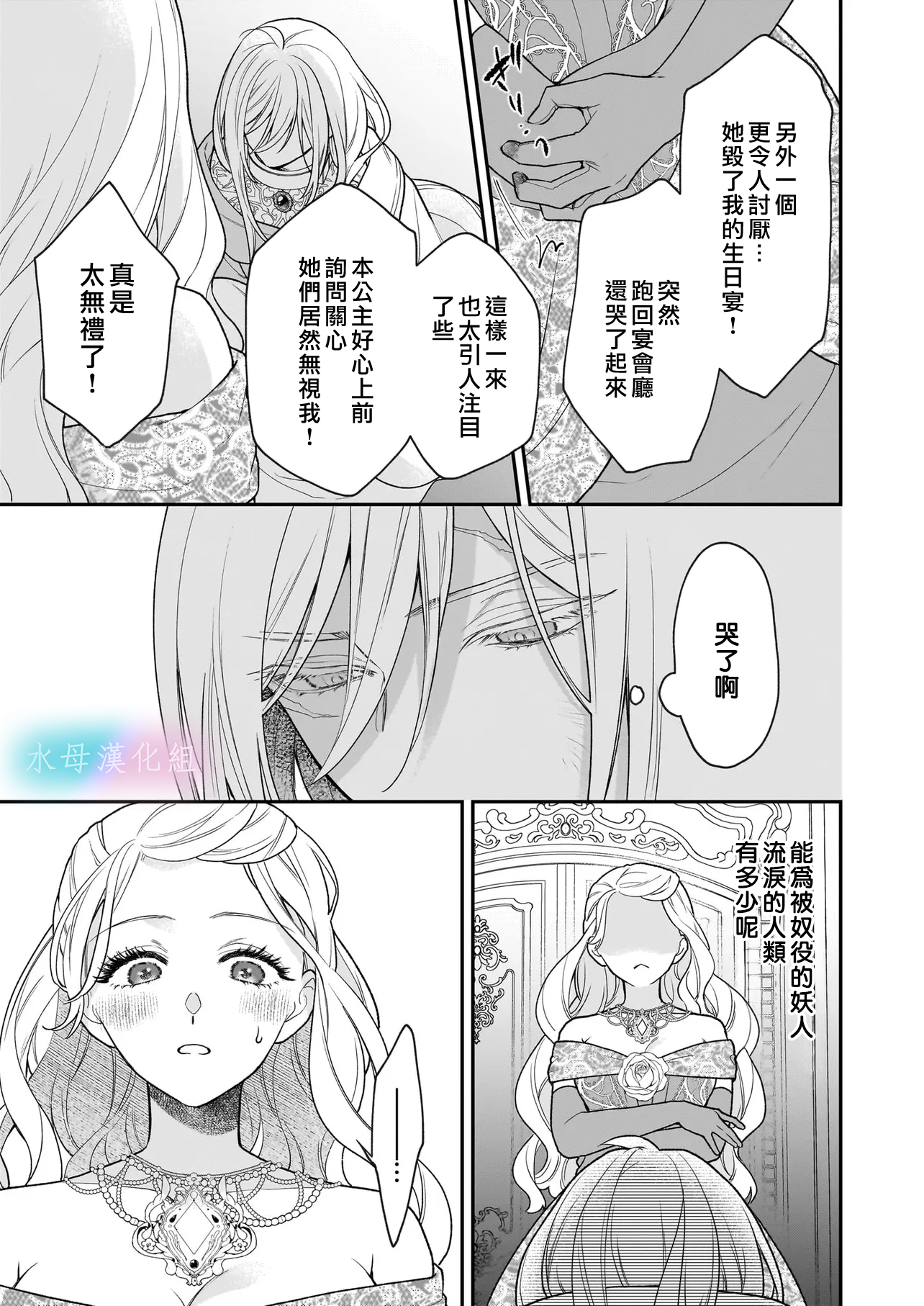Kimi ga Utau Kusuri Renka Ch. 1.2 第9页