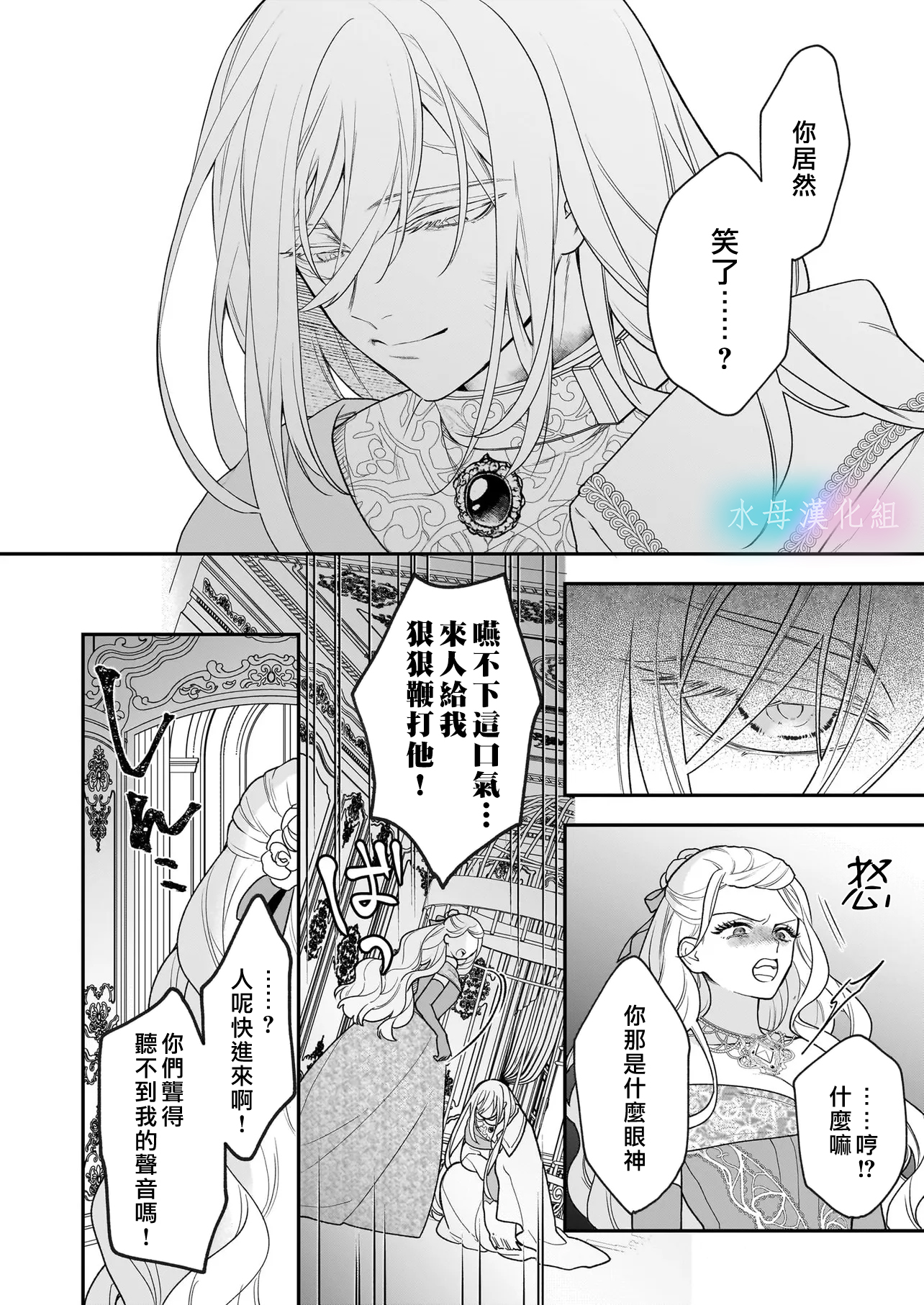 Kimi ga Utau Kusuri Renka Ch. 1.2 第10页