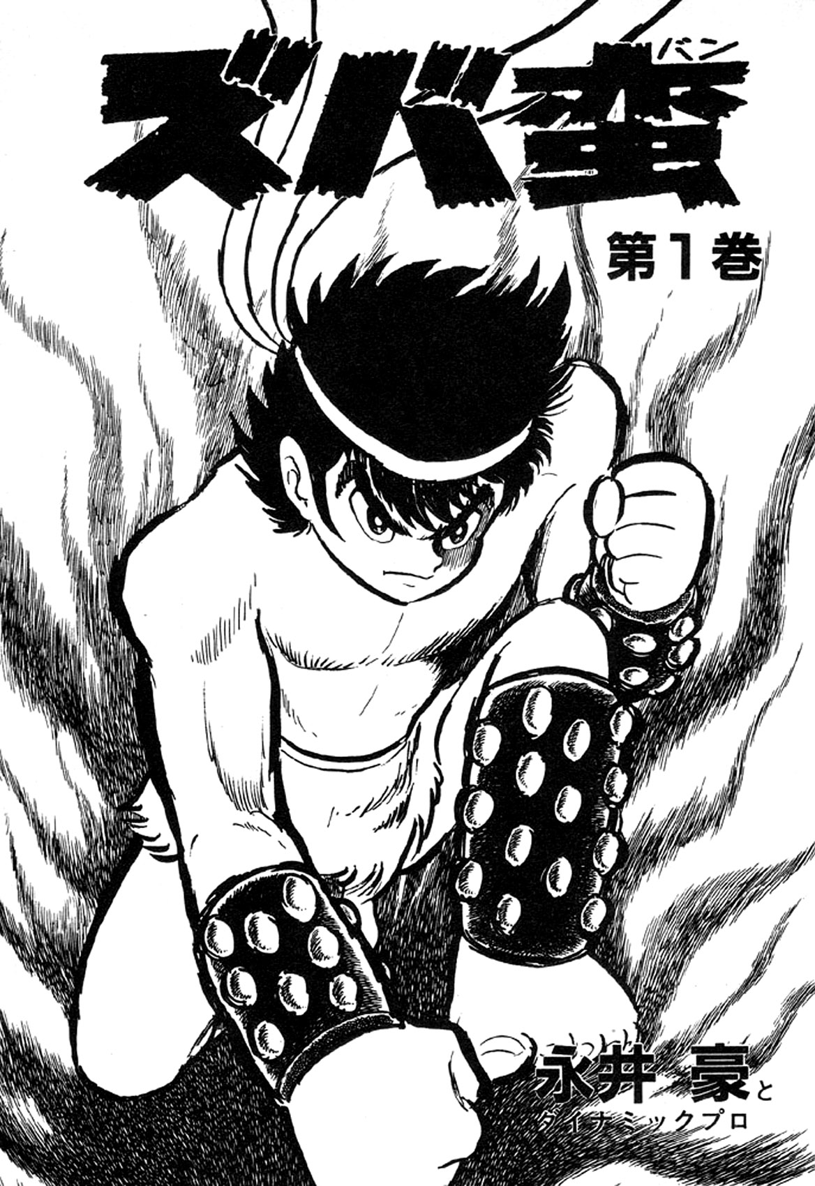 ZubaBan 第5页