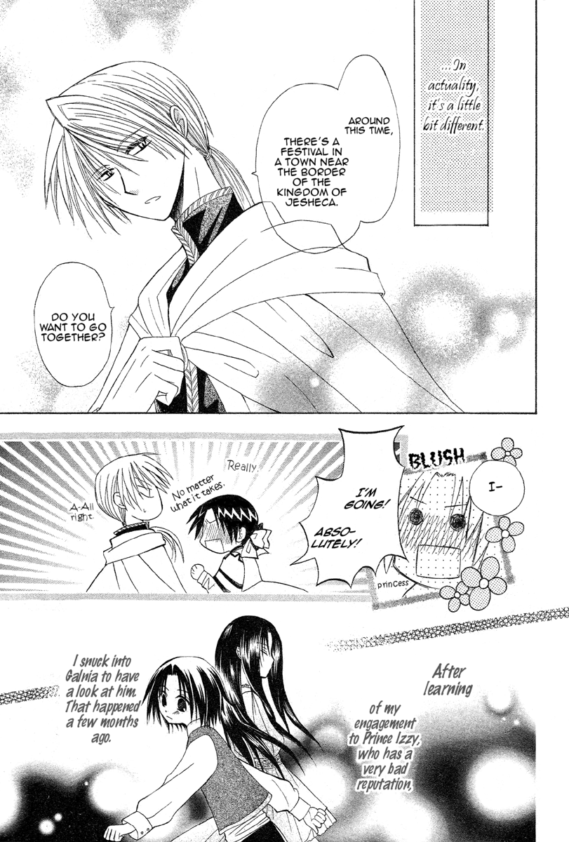 Himitsu no Himegimi Uwasa no Ouji Vol. 1 Ch. 2 第5页