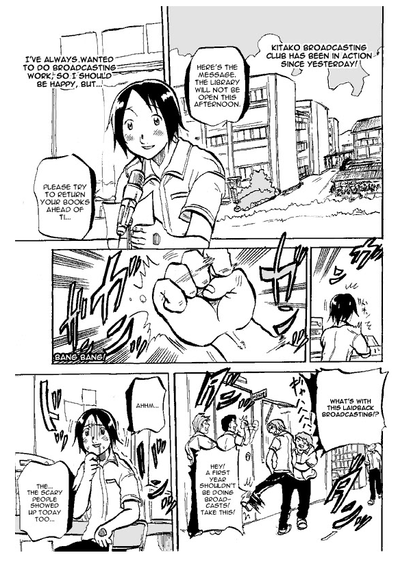 Susume! Kitakou Housoubu Eh! Seriously!? 第1页