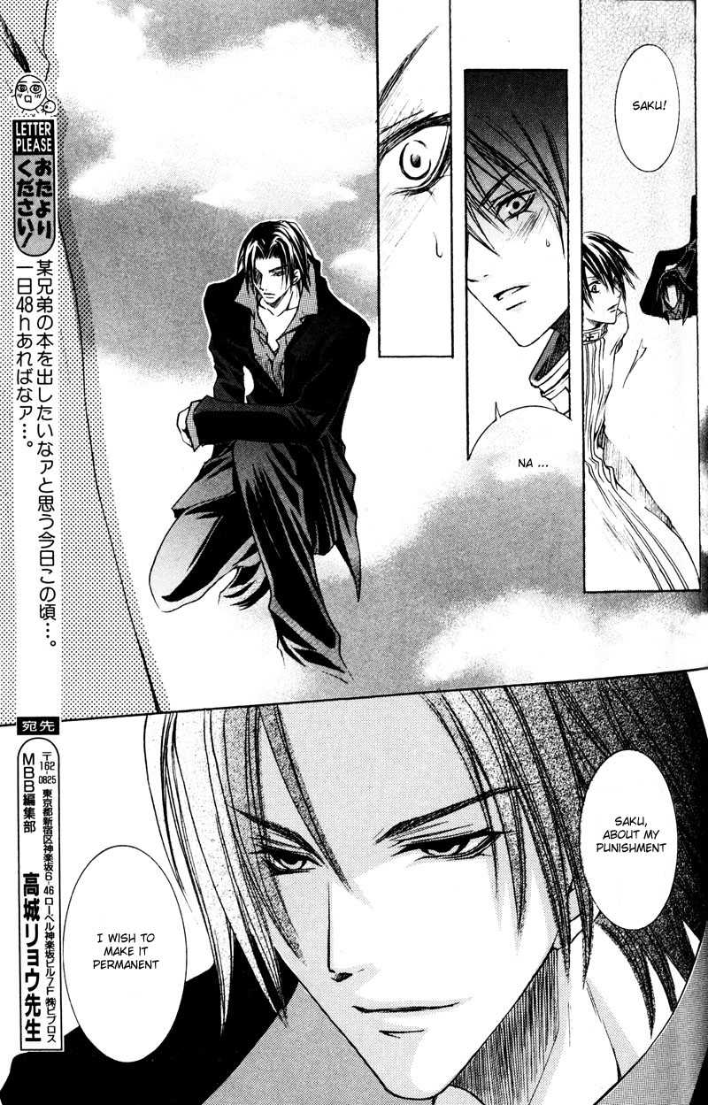 Shugoreisama ni Tsuitekoi Vol. 1 Ch. 5 第11页