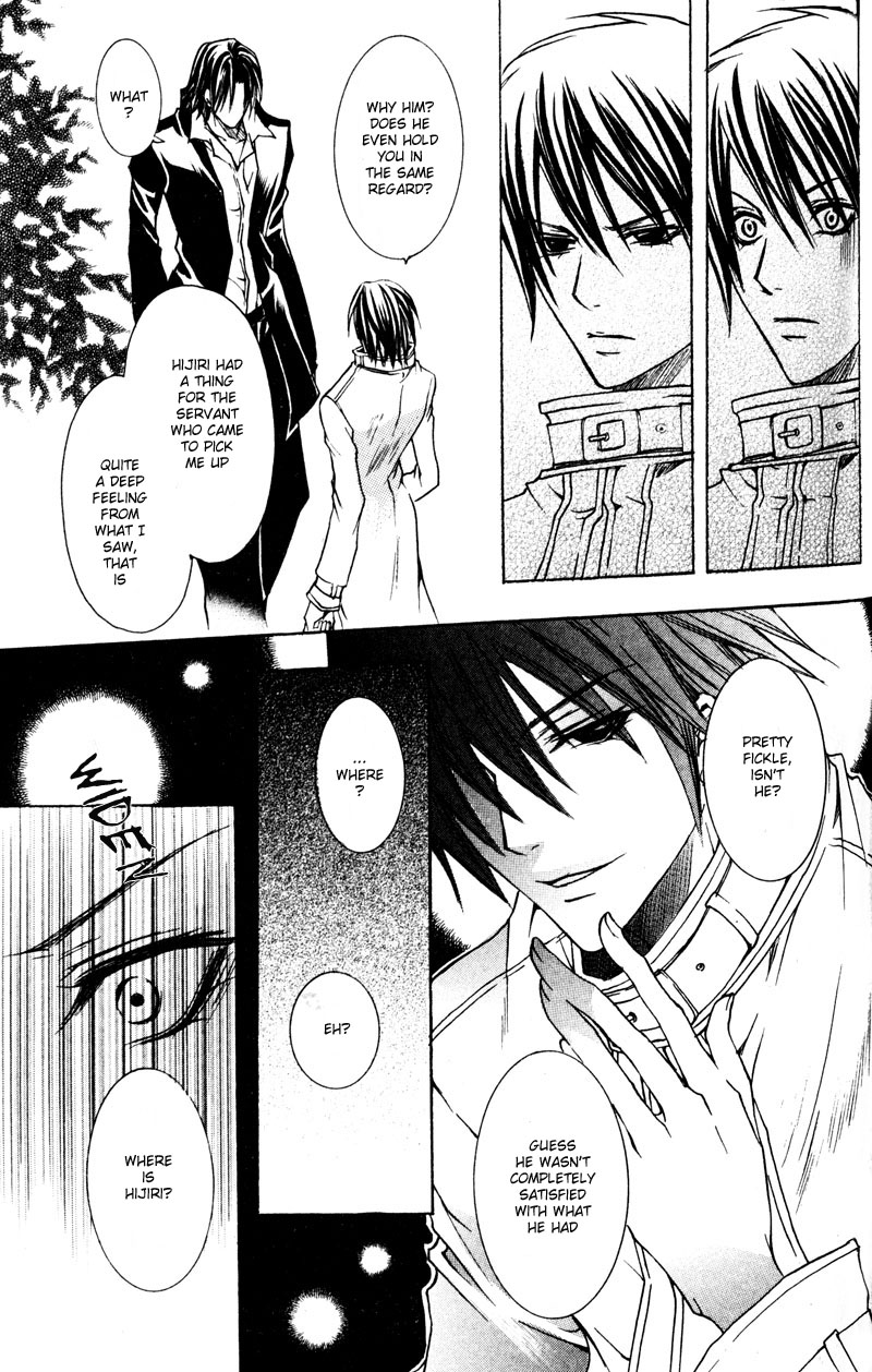 Shugoreisama ni Tsuitekoi Vol. 1 Ch. 5 第13页