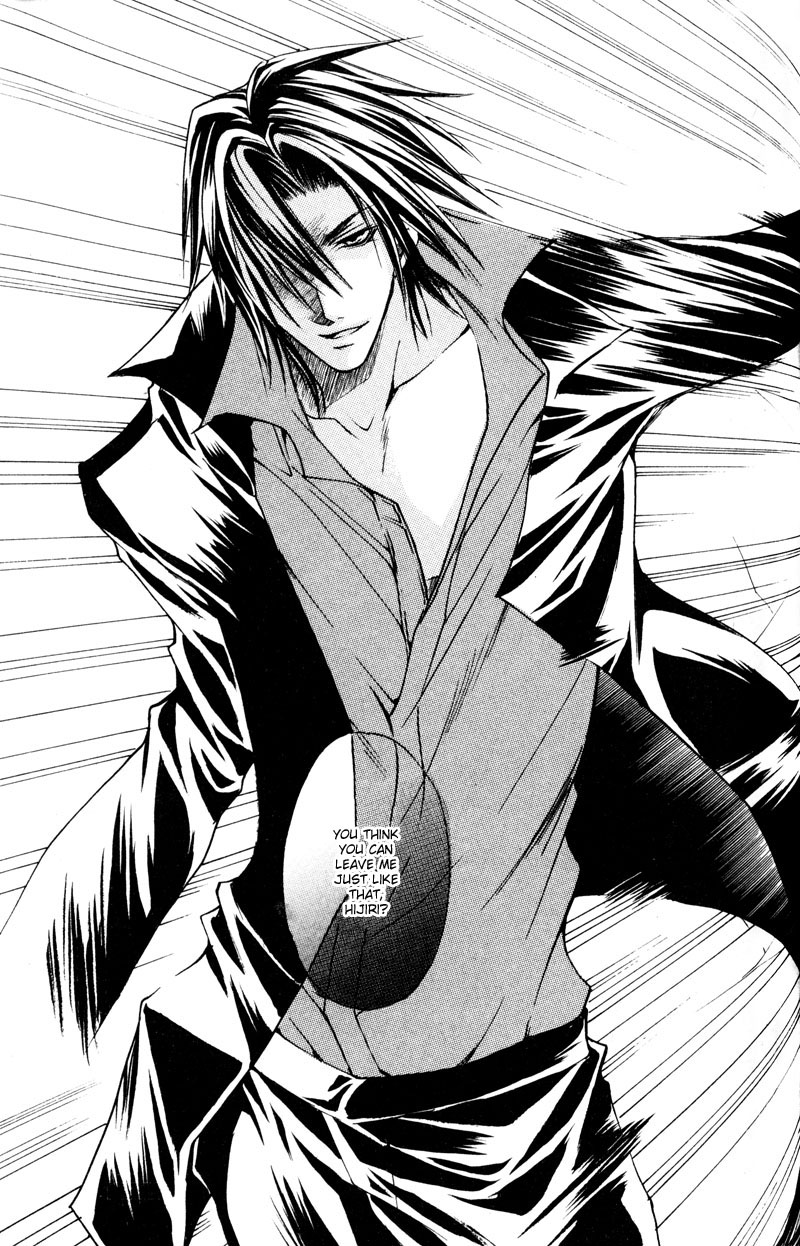 Shugoreisama ni Tsuitekoi Vol. 1 Ch. 5 第19页