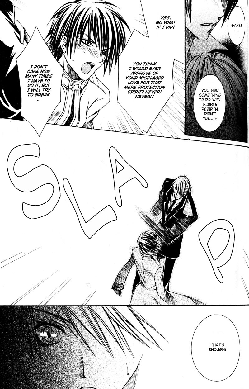 Shugoreisama ni Tsuitekoi Vol. 1 Ch. 5 第25页