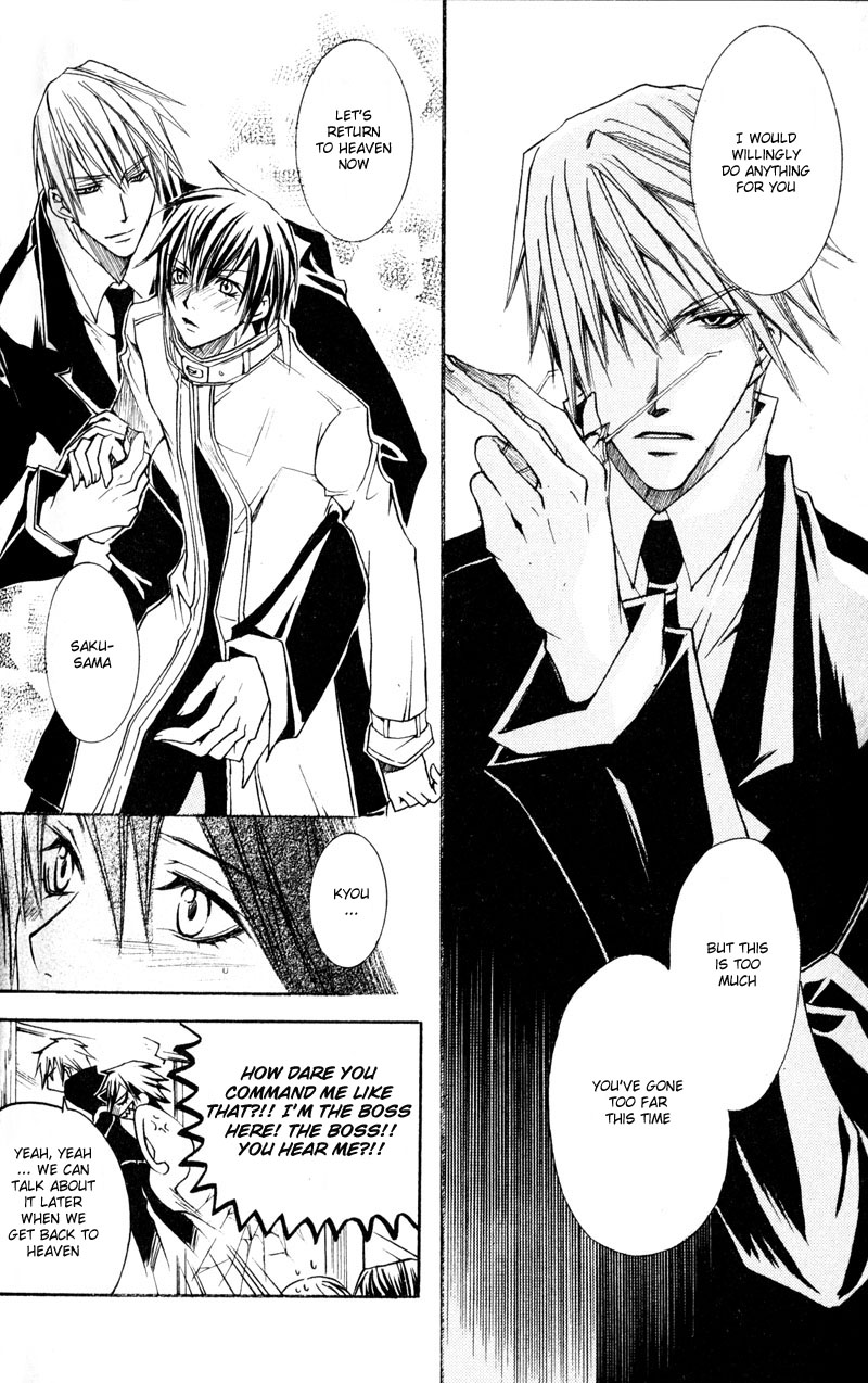 Shugoreisama ni Tsuitekoi Vol. 1 Ch. 5 第26页
