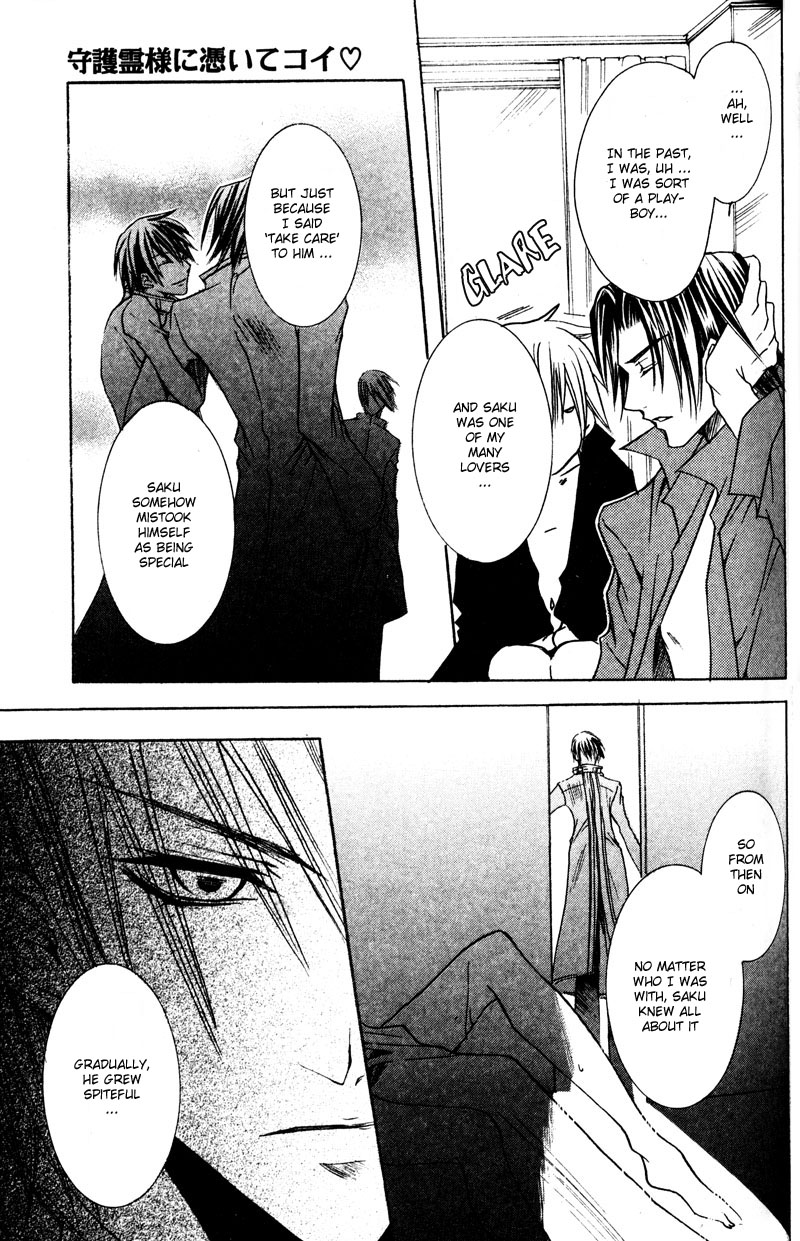 Shugoreisama ni Tsuitekoi Vol. 1 Ch. 5 第33页