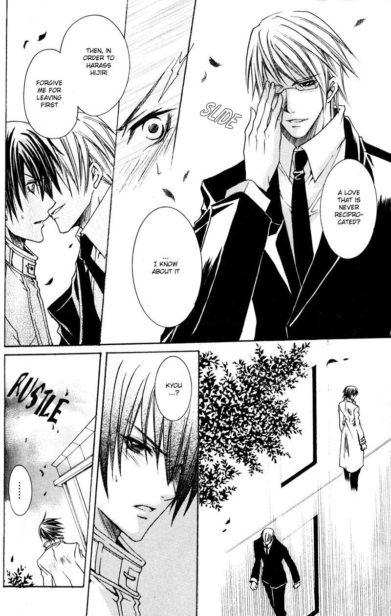 Shugoreisama ni Tsuitekoi Vol. 1 Ch. 5 第10页
