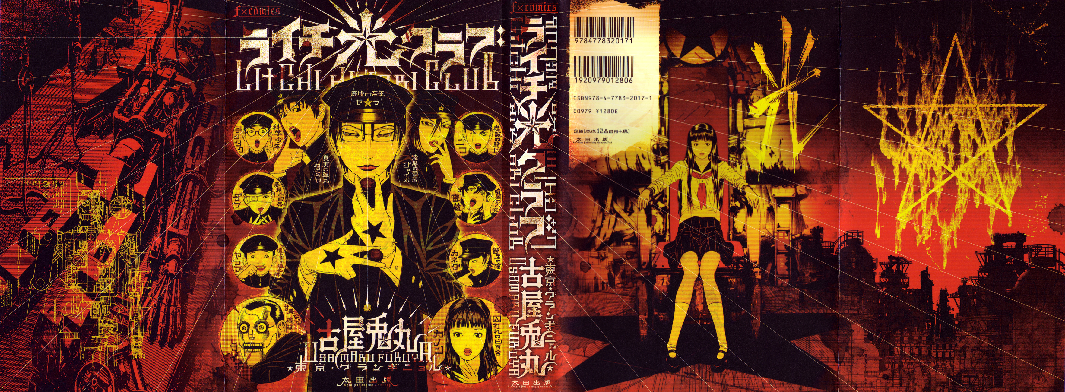 Lychee☆Hikari Club Vol. 1 Ch. 1 第3页