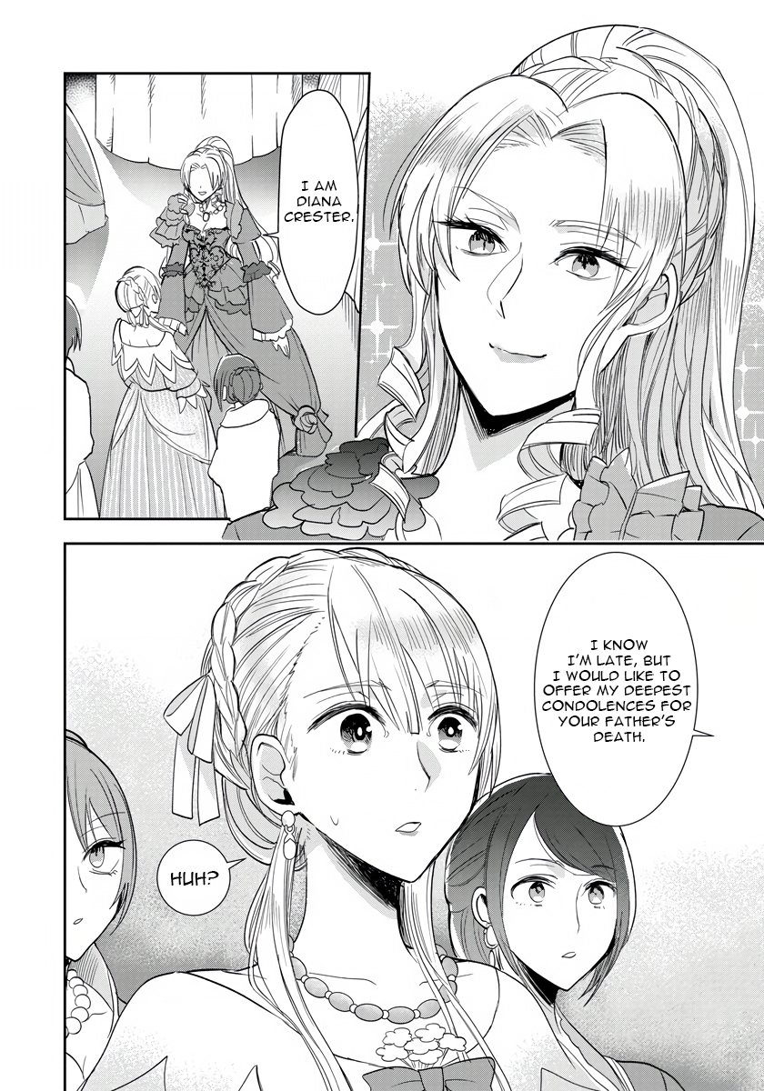 Akuyaku Reijou Koukyuu Monogatari Ch. 4 第2页