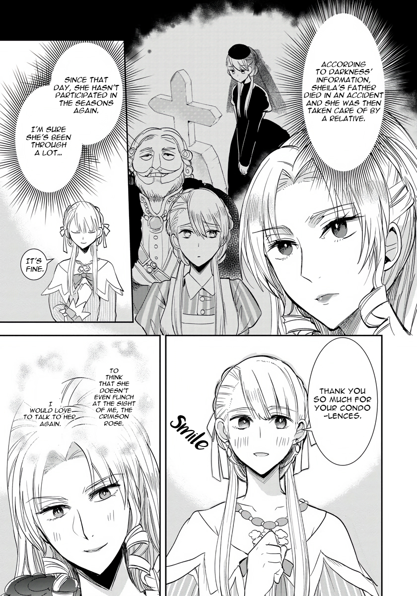 Akuyaku Reijou Koukyuu Monogatari Ch. 4 第3页