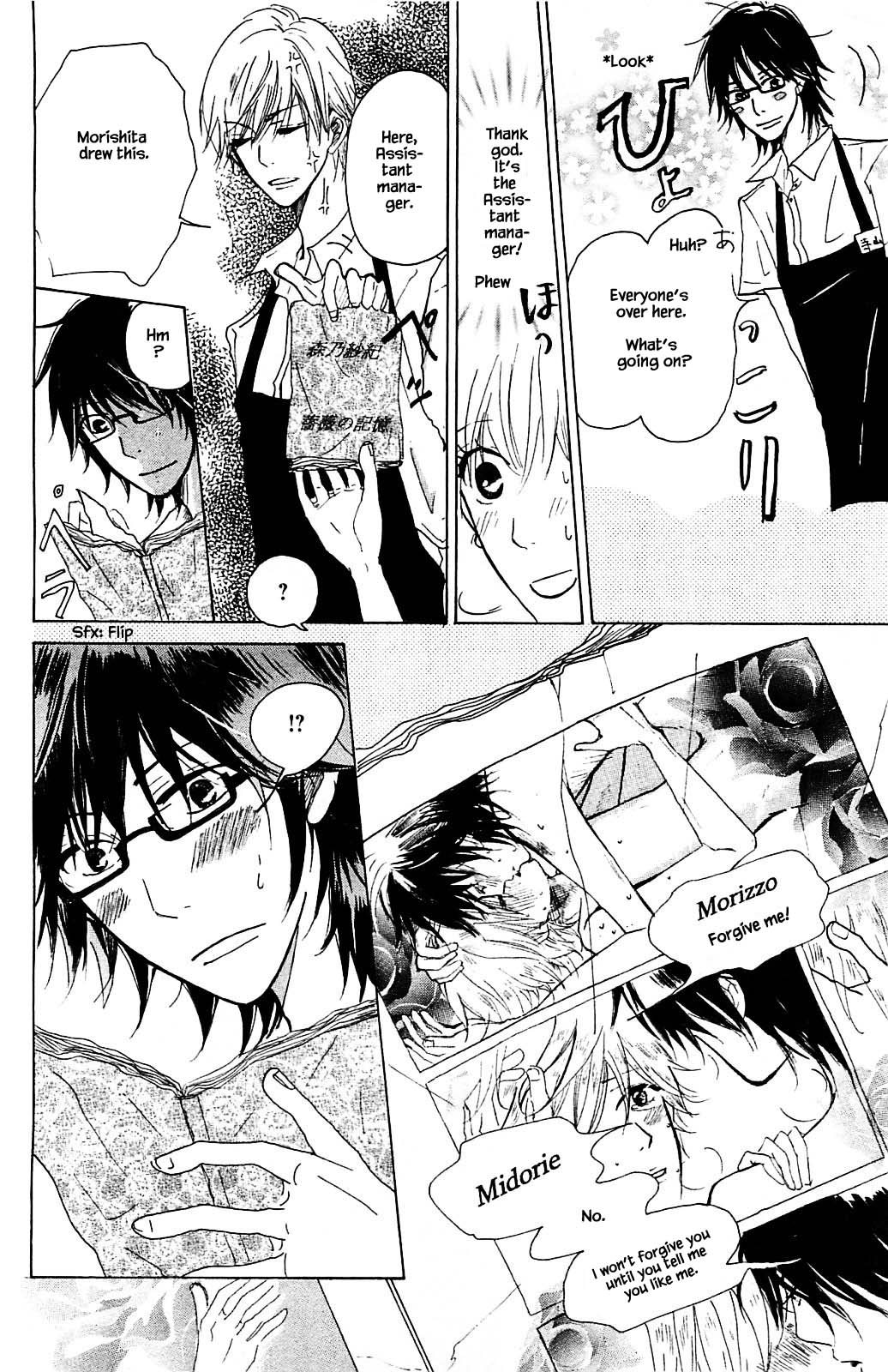 Akari of the Forest Bookshop Ch. 2.1 第18页