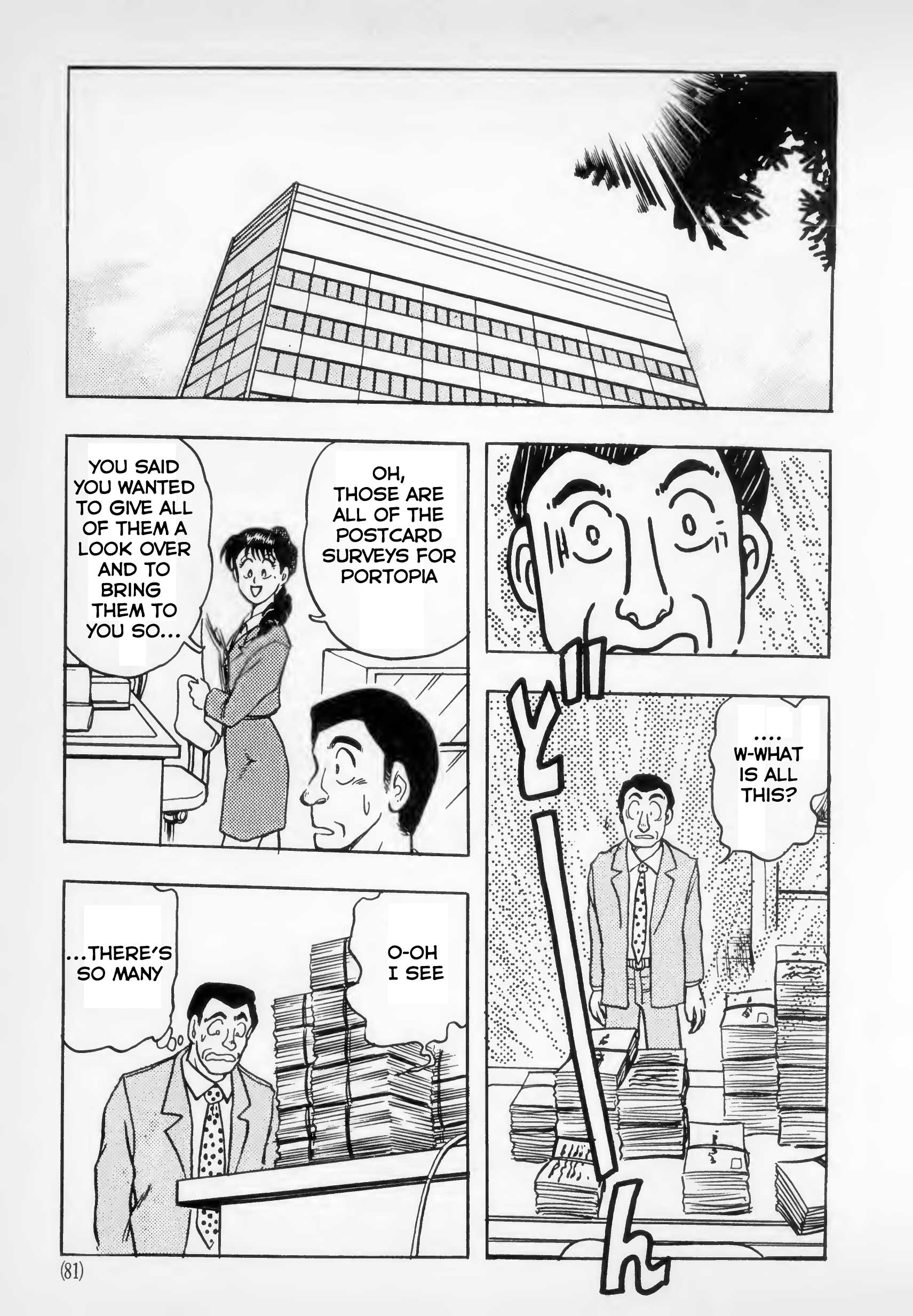 The Road to Dragon Quest Determination 第21页