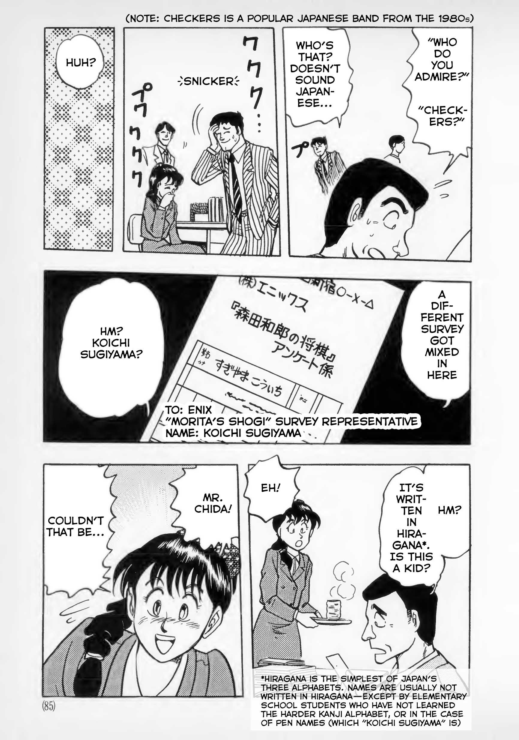 The Road to Dragon Quest Determination 第25页