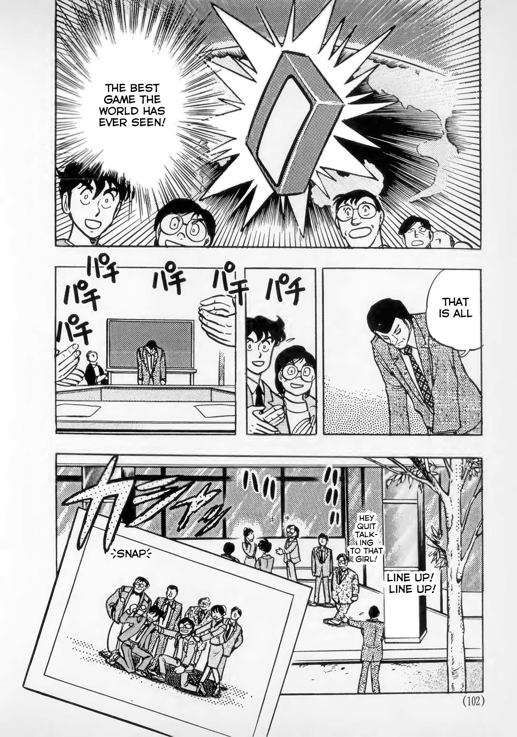 The Road to Dragon Quest Determination 第42页