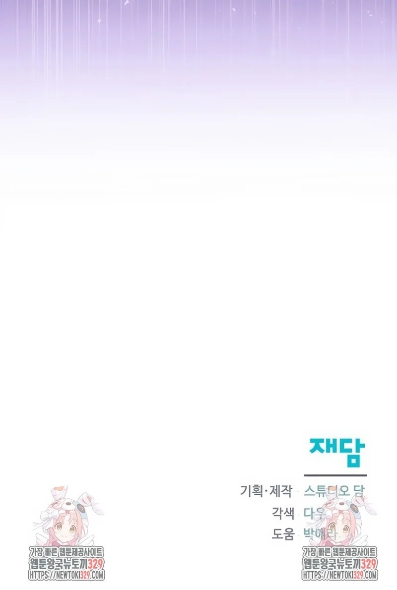 Assassin Gamun ui Suyang-ddal i Doeeotda Ch. 6 第38页