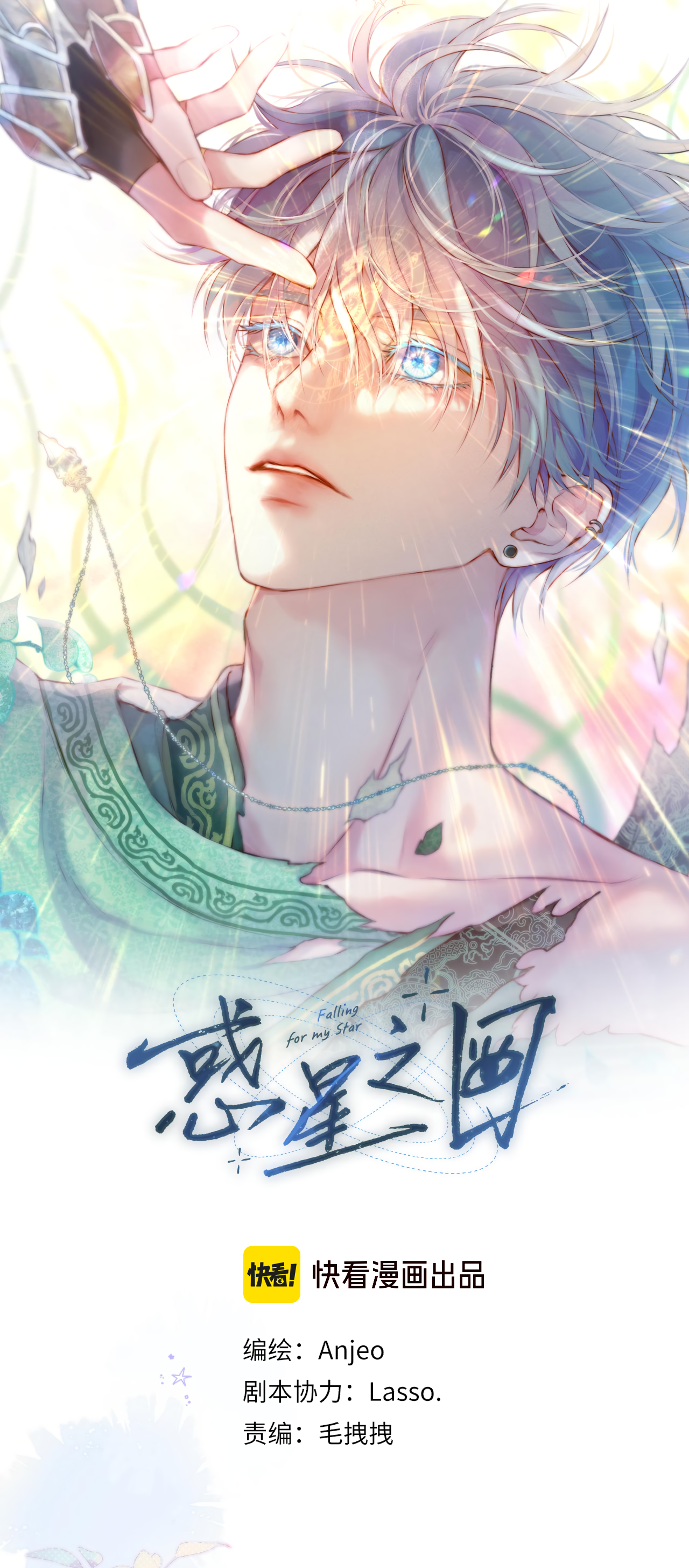 Planetary Eyes Planetary Eyes 第6页