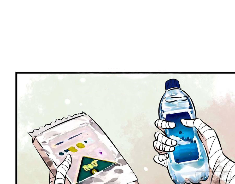 I Am Carrying Gold From the Post-Apocalyptic World Ch. 2 第46页