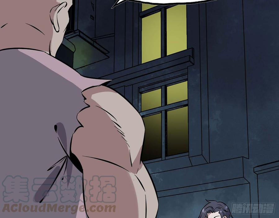 I Am Carrying Gold From the Post-Apocalyptic World Ch. 2 第74页