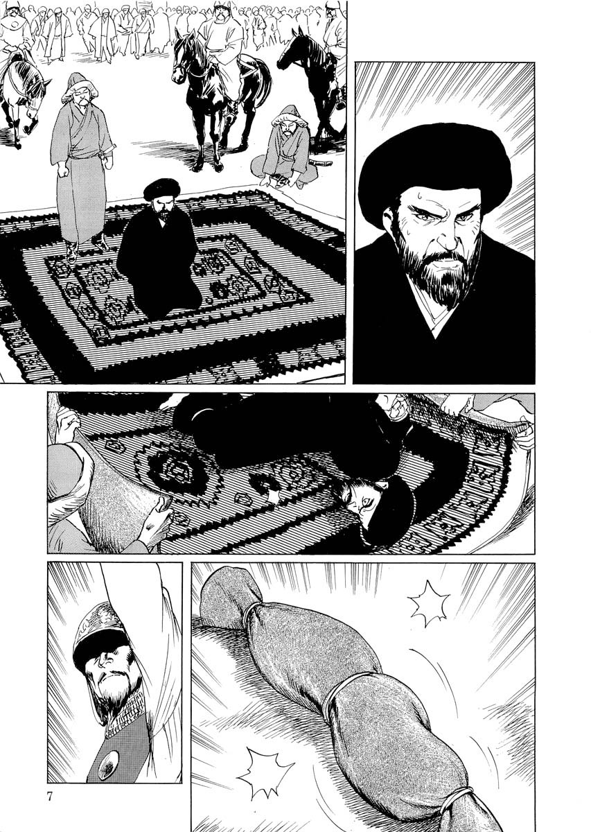 Kublai - Completion of World Conquest 第7页