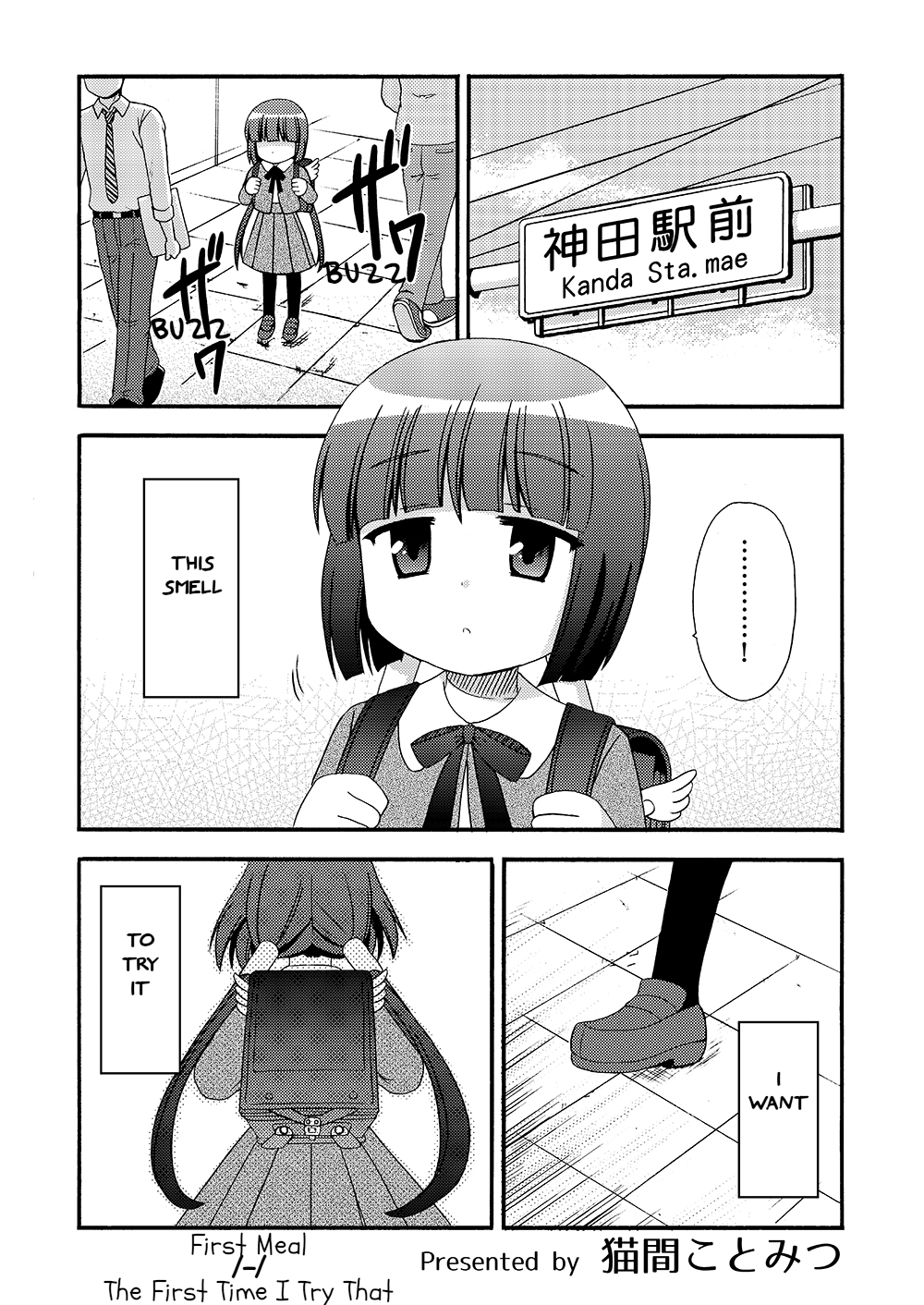 Loli Meshi ~Okawari!~ The First Time I Try That 第1页