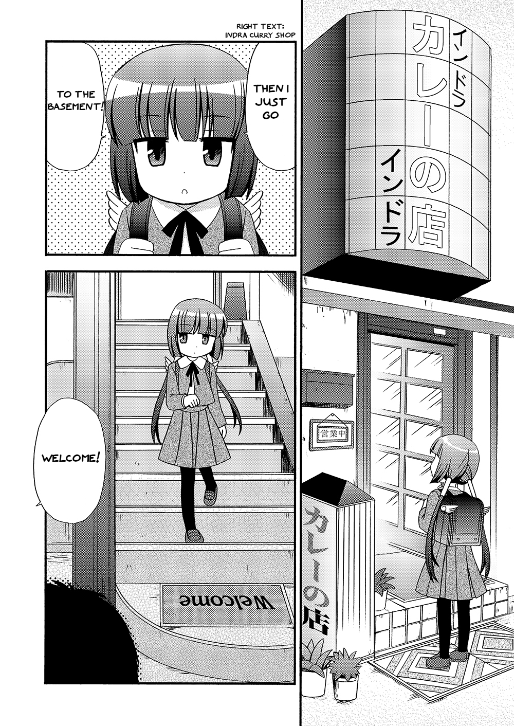 Loli Meshi ~Okawari!~ The First Time I Try That 第2页