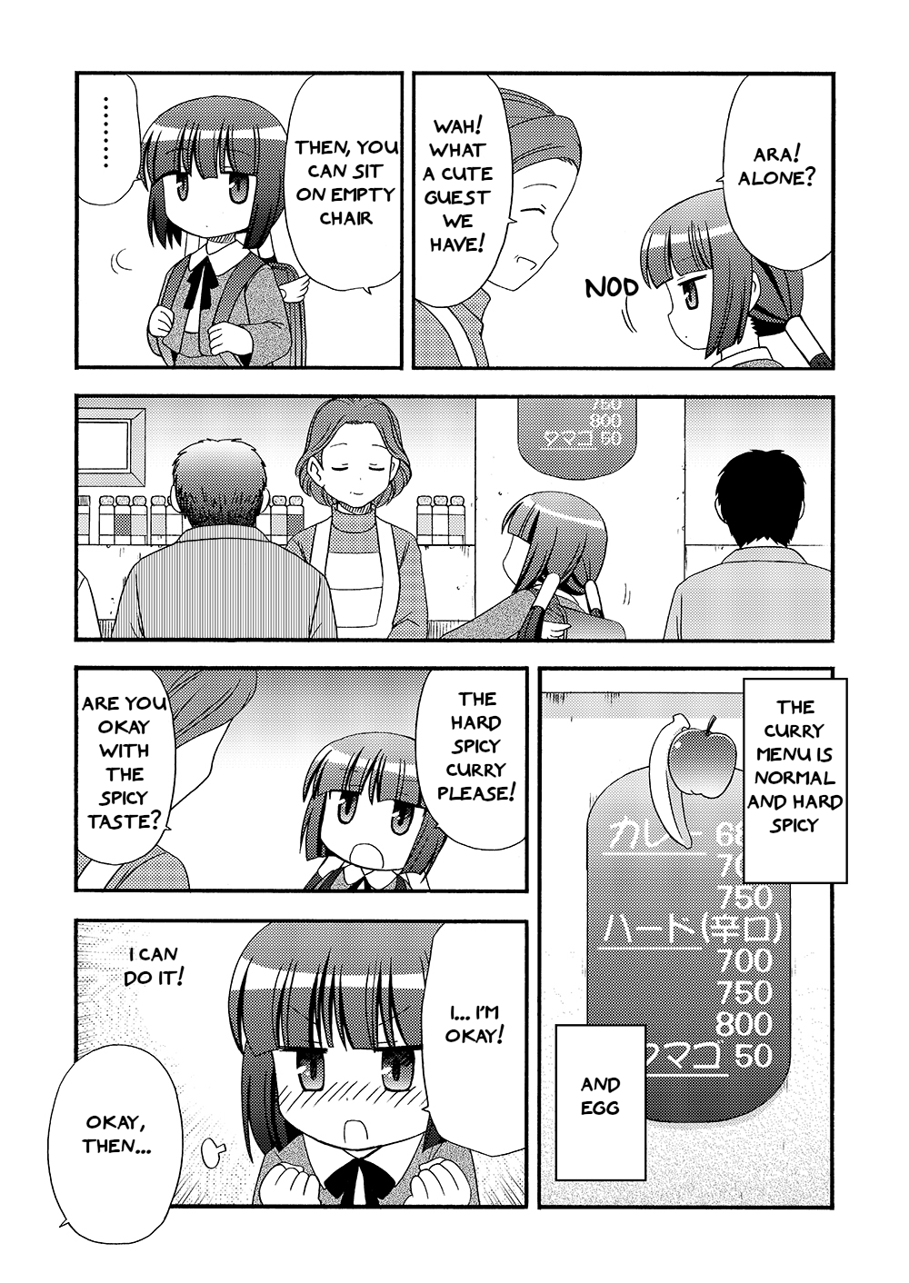 Loli Meshi ~Okawari!~ The First Time I Try That 第3页