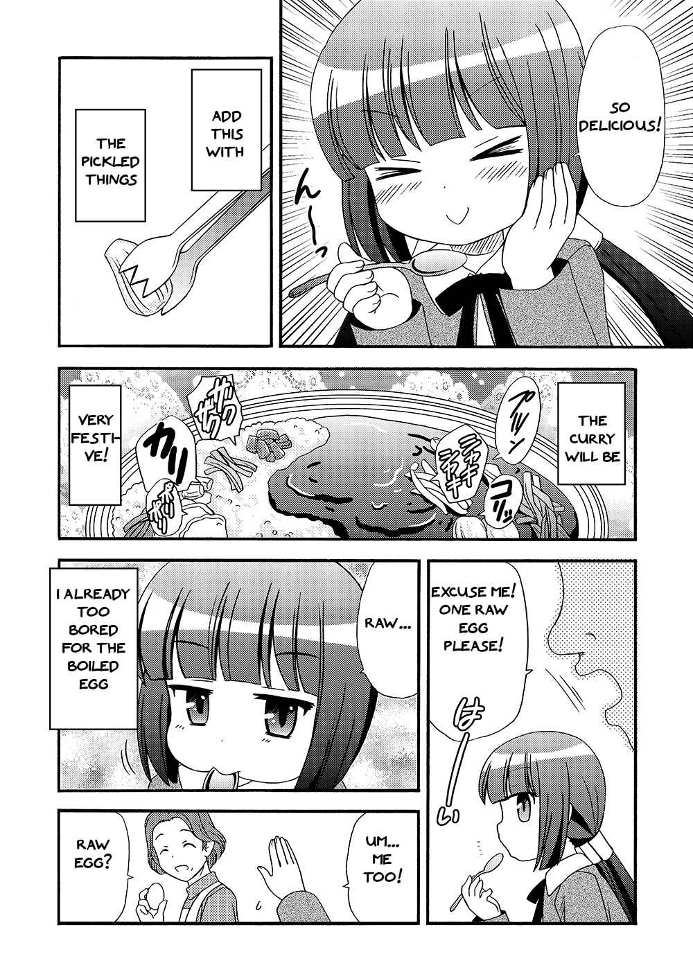 Loli Meshi ~Okawari!~ The First Time I Try That 第6页