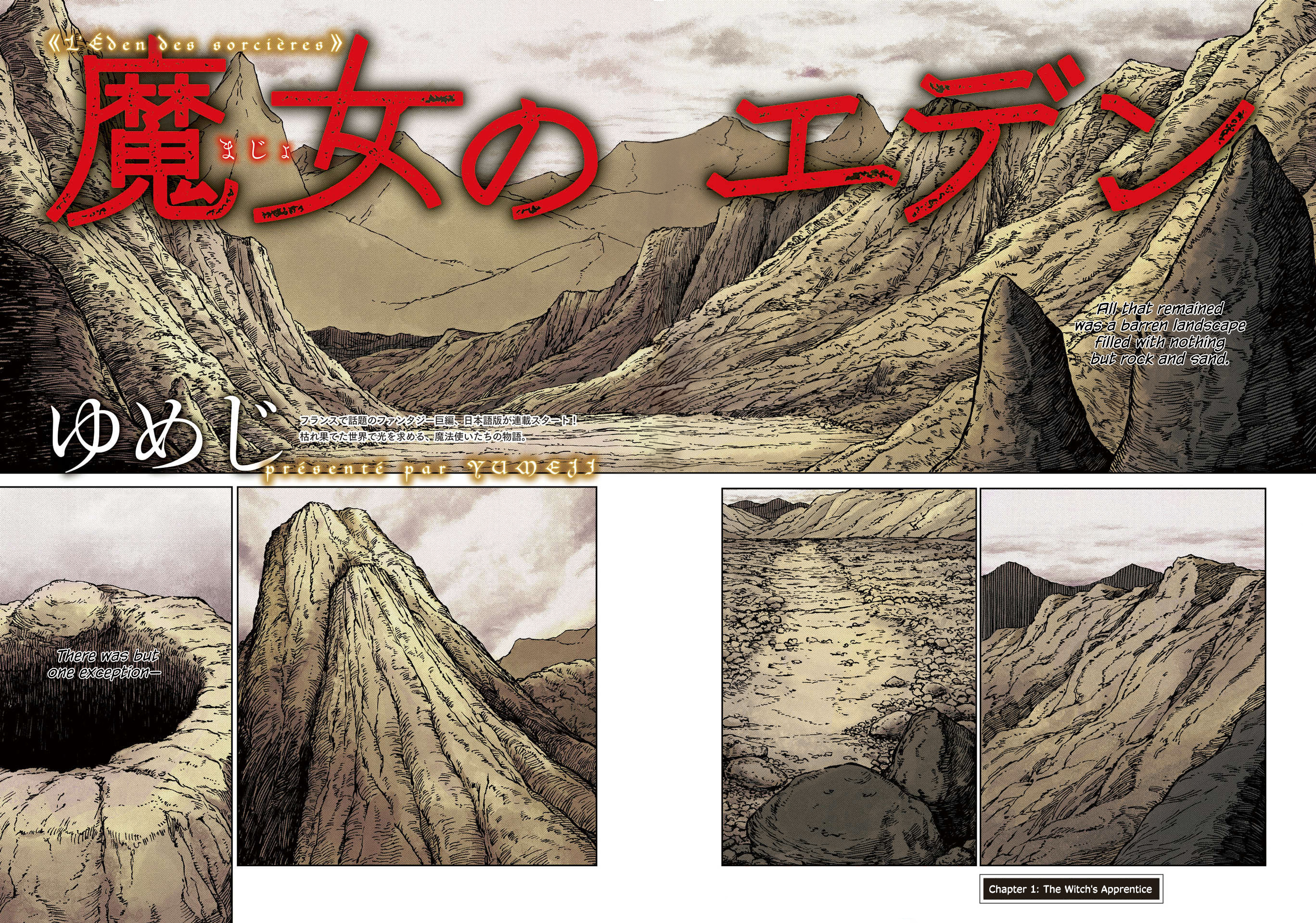 Eden of Witches 第4页
