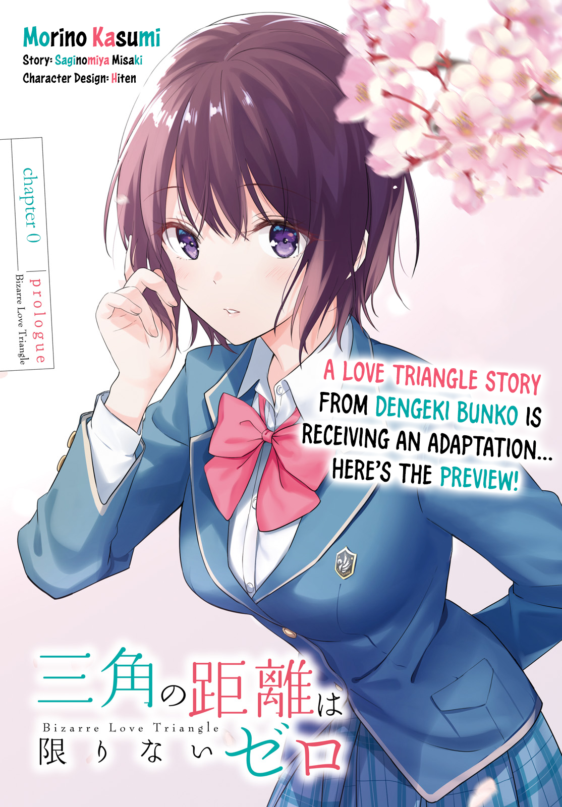 Bizarre Love Triangle Prologue 第2页