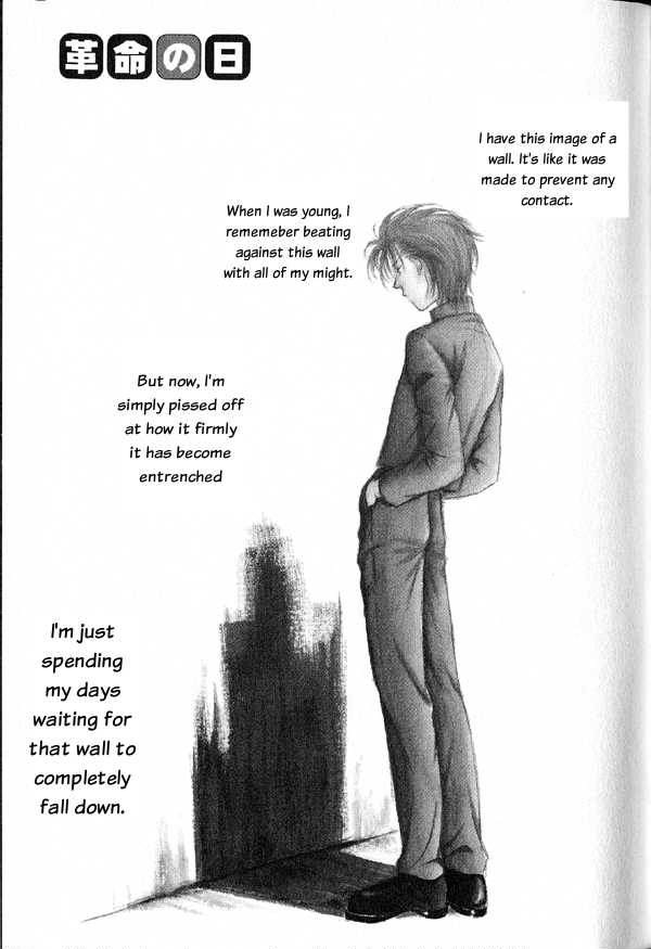 Kakumei no Hi 第3页