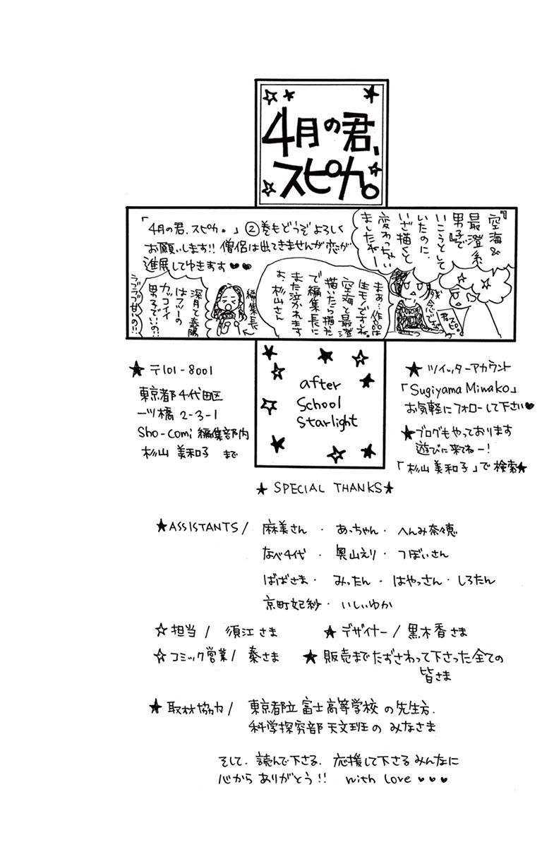 Shigatsu no Kimi, Spica. Vol. 1 Ch. 5 第30页