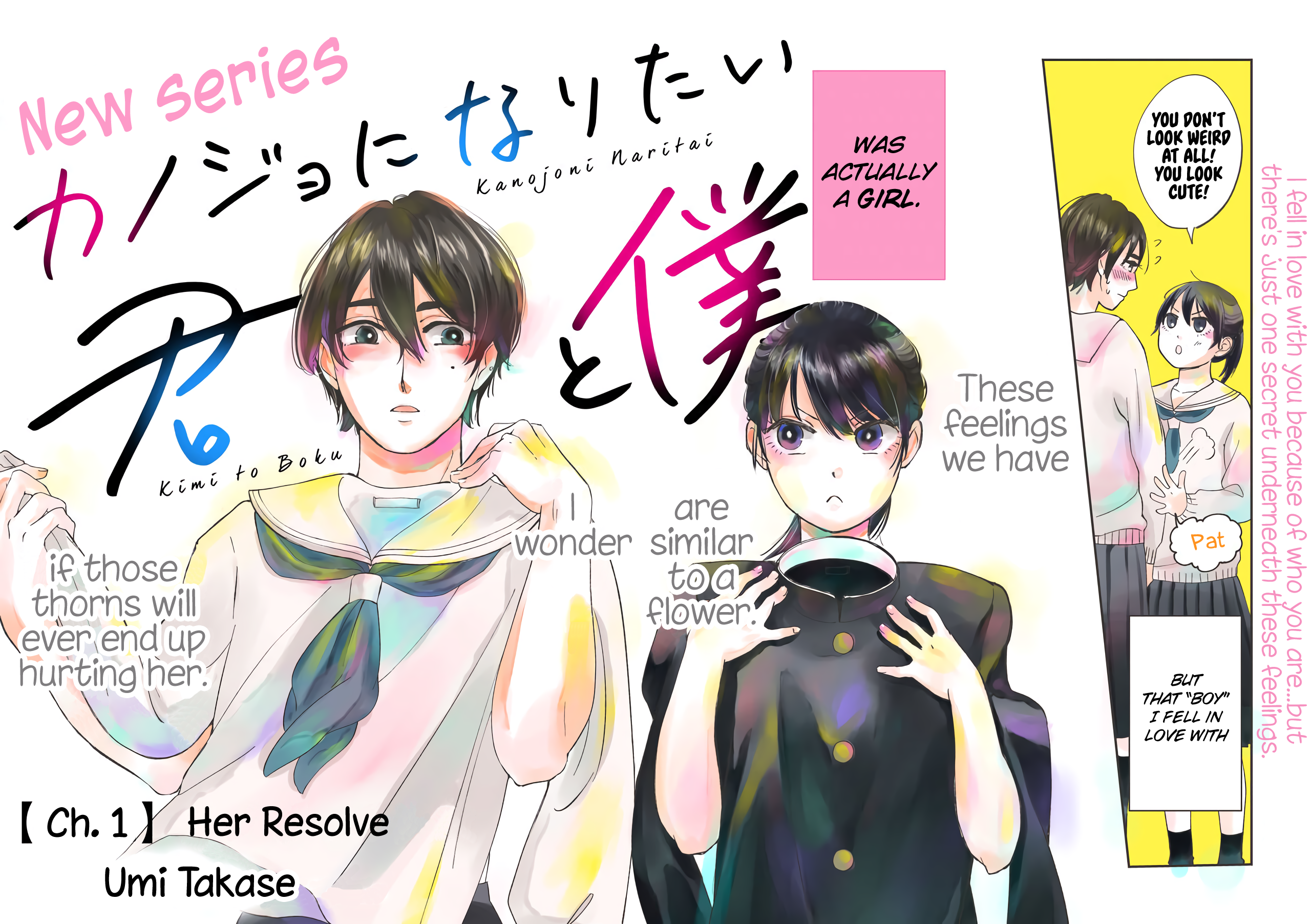 Kanojo ni Naritai Kimi to Boku 第7页