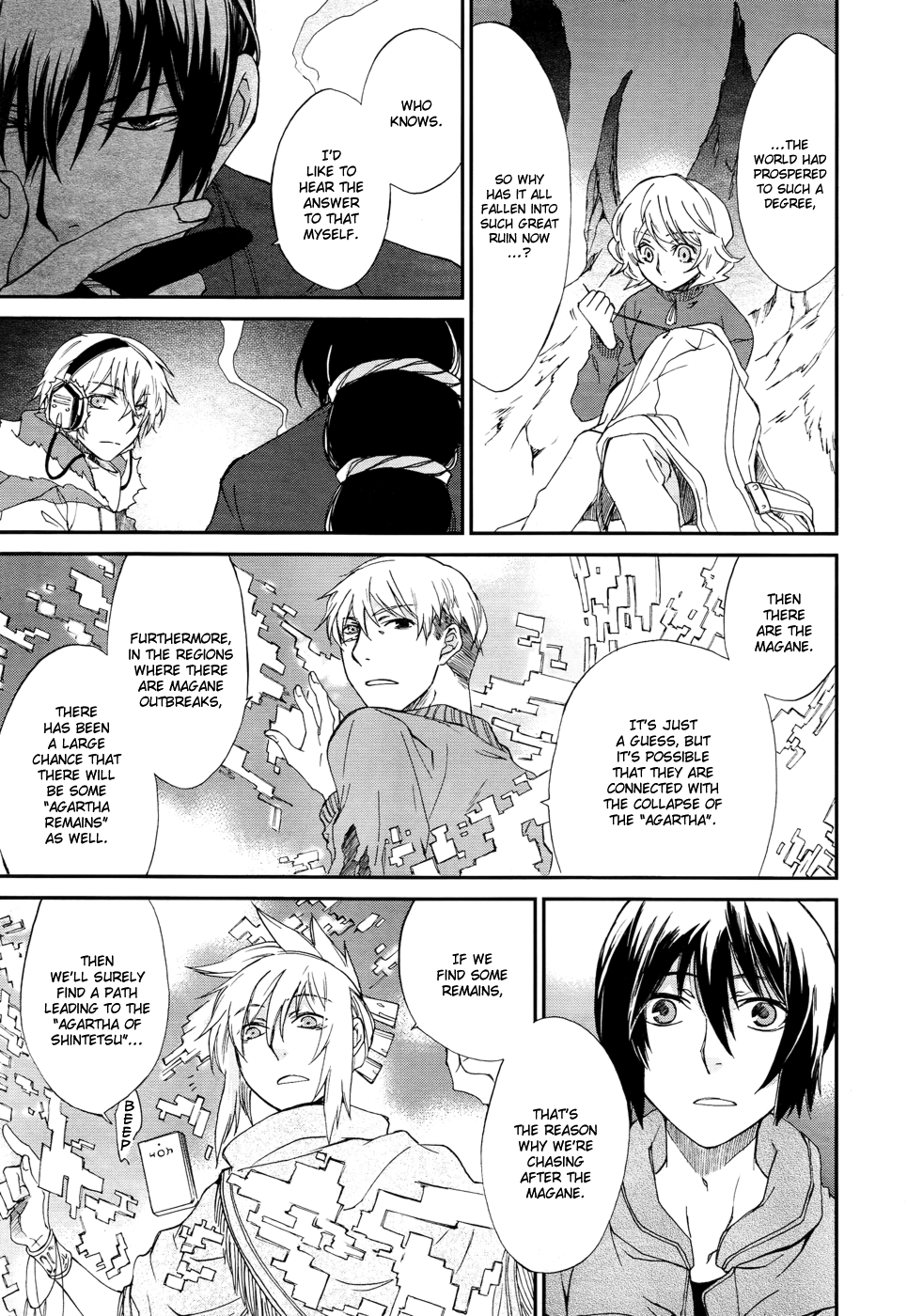 Shintetsu no Agartha Takiri Samo 第19页