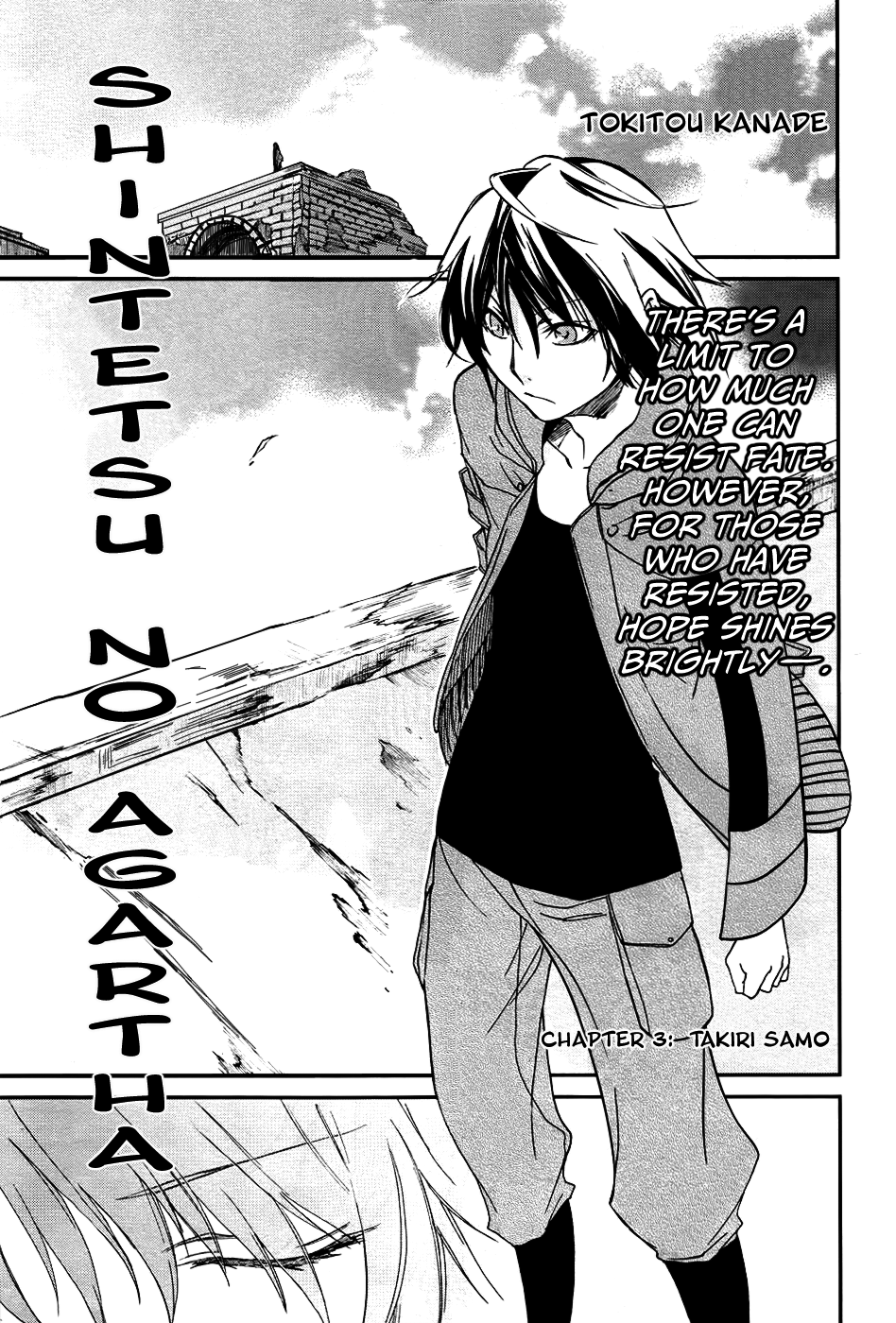 Shintetsu no Agartha Takiri Samo 第3页