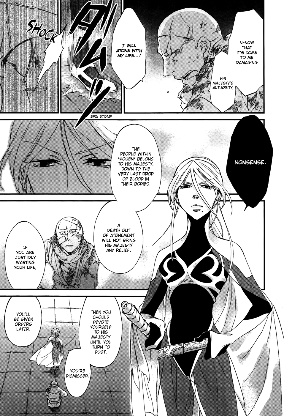 Shintetsu no Agartha Takiri Samo 第23页