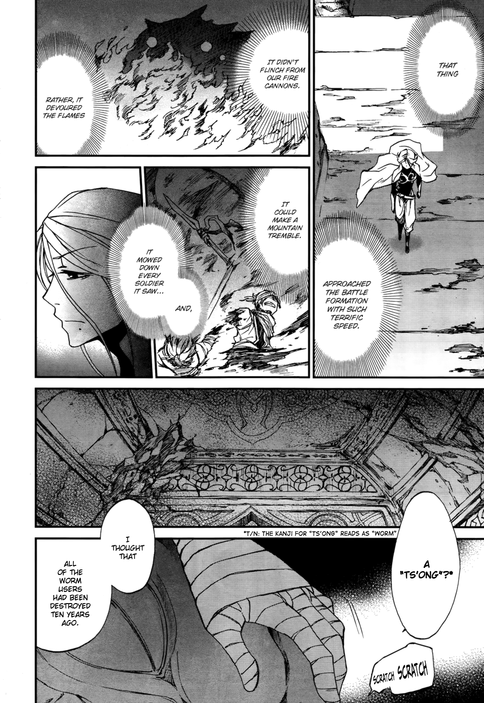 Shintetsu no Agartha Takiri Samo 第24页
