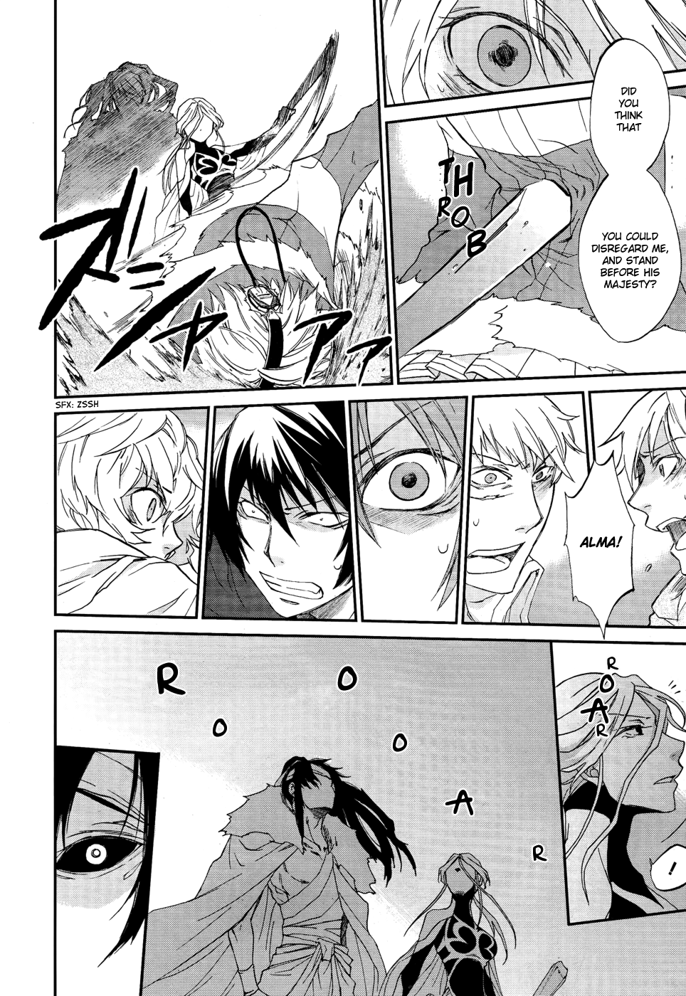 Shintetsu no Agartha Takiri Samo 第48页