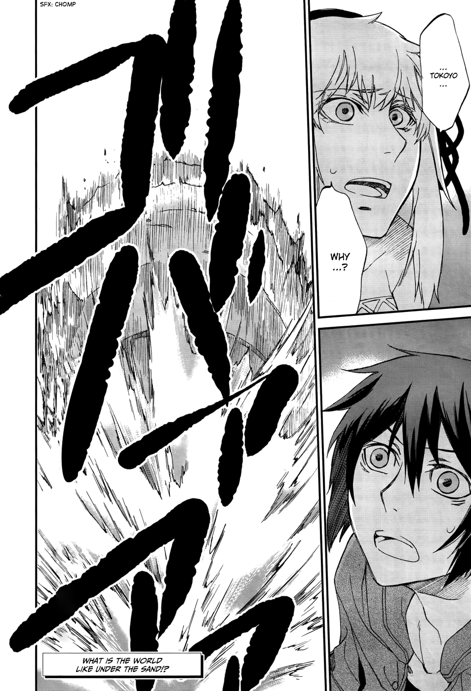 Shintetsu no Agartha Takiri Samo 第50页