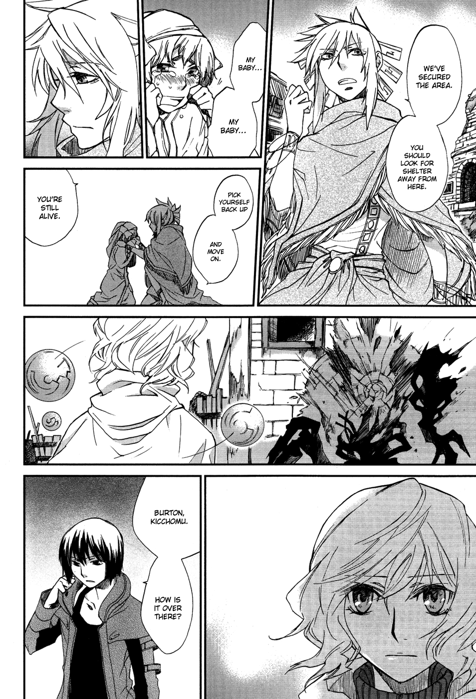 Shintetsu no Agartha Takiri Samo 第8页