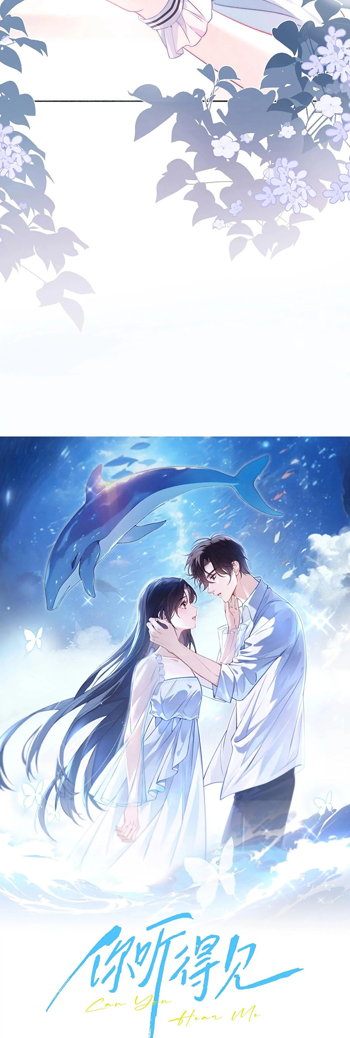 Can You Hear Me Bonjour, je m'appelle Lin Weixia 第10页
